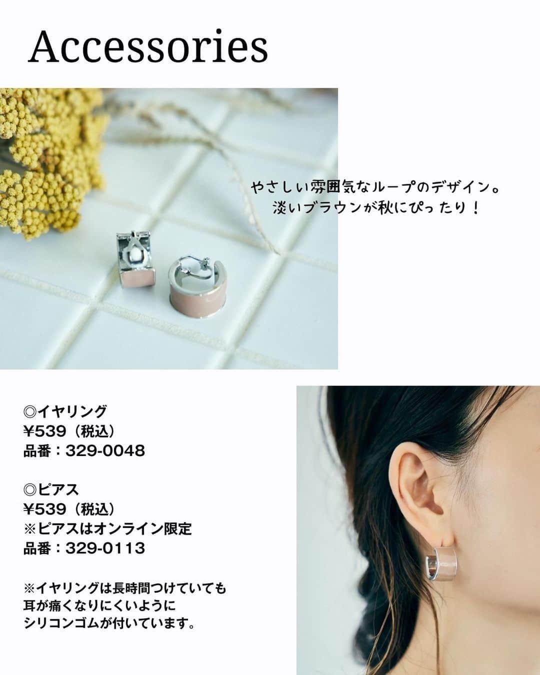 桃さんのインスタグラム写真 - (桃Instagram)「【 ９/９(土)ファッションセンターしまむら発売のお知らせ】小物編！  ９月９日(土)から、しまむら公式オンラインと一部店舗限定で、私プロデュース「mir..×momo」の秋の新作アイテムが発売されます✨ ※オンラインは同日17時から販売開始！ ※一部店舗限定のお取り扱店舗はこちらになります。 https://www.shimamura.gr.jp/shimamura/sp/shoplist/  今回は初めてとなるバッグとアクセ、靴下の紹介です✌🏻  バッグはモコモコ素材で、コーデのアクセントにぴったり！ピアスもおしゃれのアクセントになるし、靴下もチラ見えで可愛いんです🥰 そしてなんといっても今回もプチプラ😭👏🏻しまむらプライス😭👏🏻👏🏻👏🏻で発売です😭👏🏻  商品のポイントもたっくさん載せていますので、ぜひぜひチェック頂けると嬉しいです🙏🏻❤️  #しまむら #桃コラボ #しまパト #プチプラコーデ　#mir..」9月7日 20時07分 - momo.official