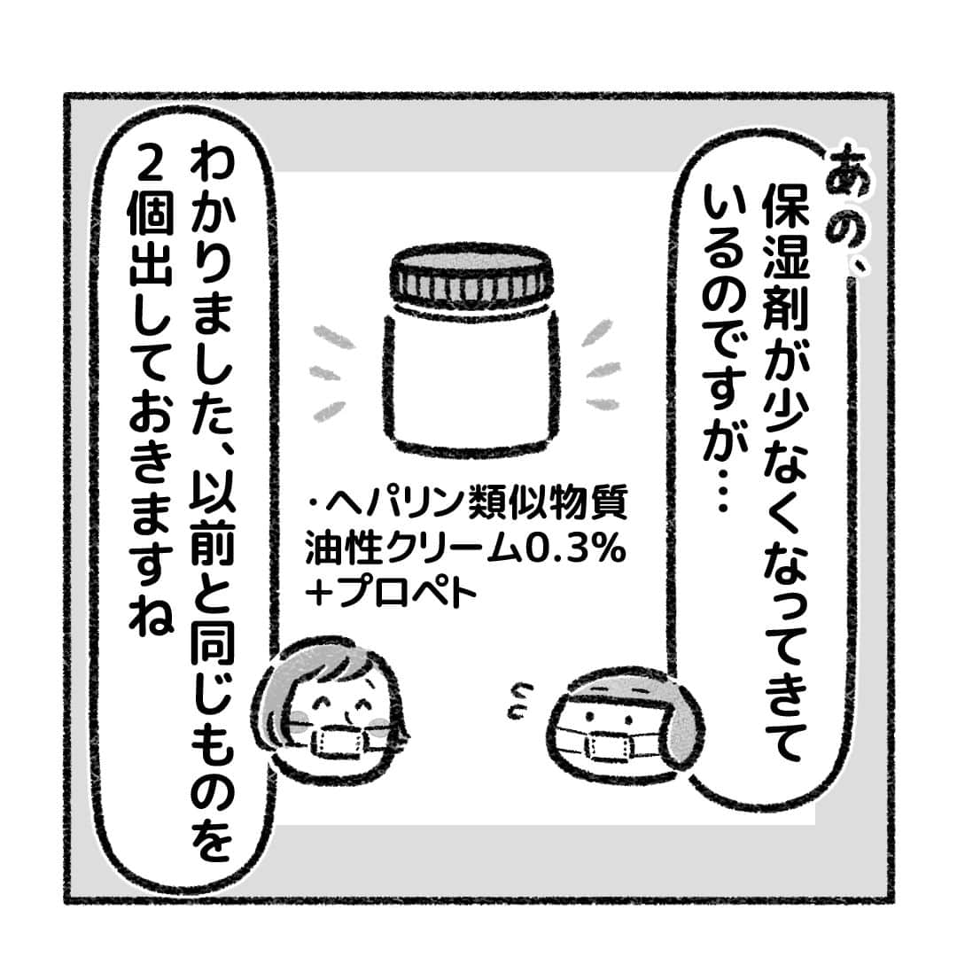 おはぎさんのインスタグラム写真 - (おはぎInstagram)「育児日記 0歳児編70話 ・ プロフィール固定投稿にて妊活日記再配信中  web『おはぎのきもち』妊活日記まとめ 病院選びについて1更新 その他【妊活日記】【妊娠日記】【出産日記】等まとめてあります  プロフィール(@ohagimochi_mochi)のリンクからどうぞ  #育児 #0歳」9月7日 20時18分 - ohagimochi_mochi