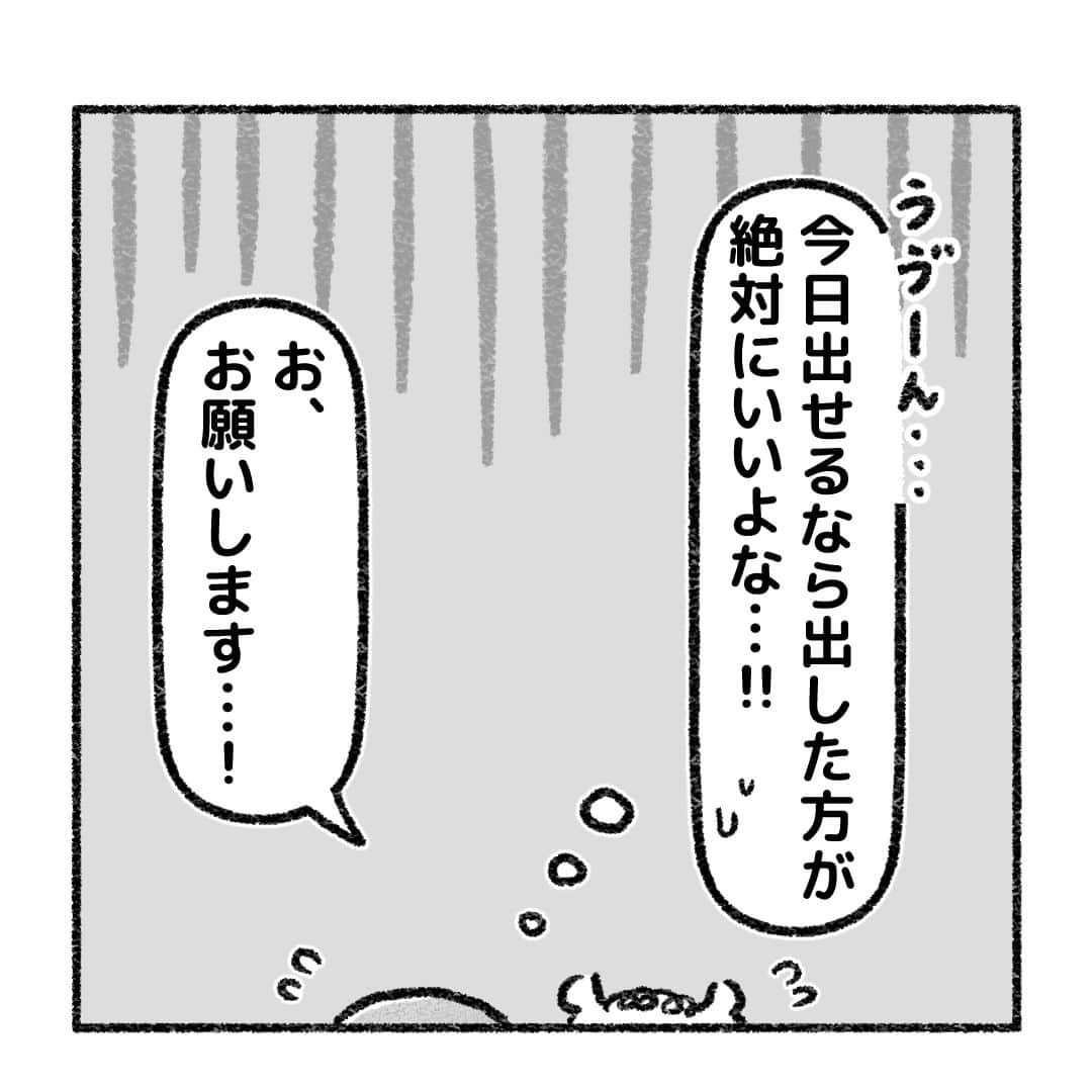 おはぎさんのインスタグラム写真 - (おはぎInstagram)「育児日記 0歳児編70話 ・ プロフィール固定投稿にて妊活日記再配信中  web『おはぎのきもち』妊活日記まとめ 病院選びについて1更新 その他【妊活日記】【妊娠日記】【出産日記】等まとめてあります  プロフィール(@ohagimochi_mochi)のリンクからどうぞ  #育児 #0歳」9月7日 20時18分 - ohagimochi_mochi