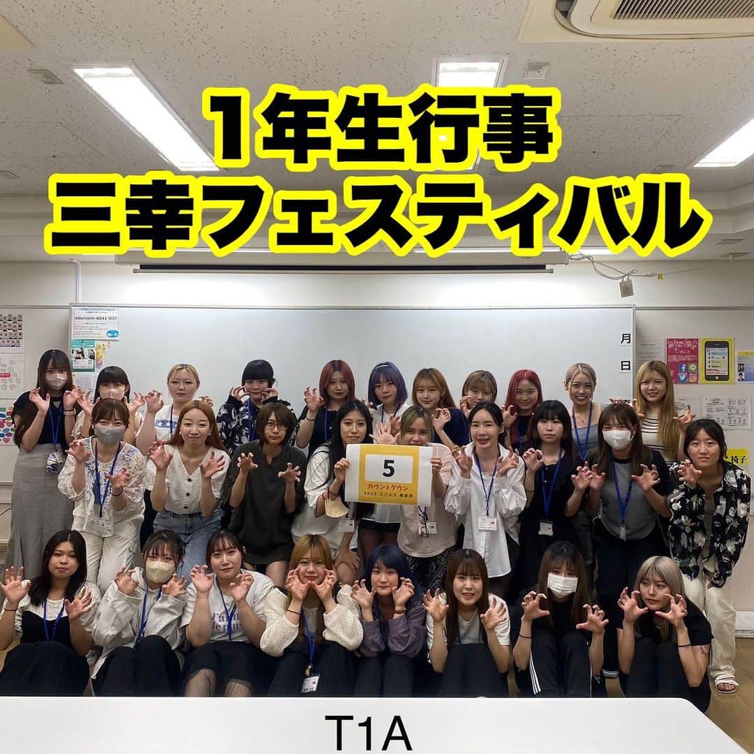 東京ビューティーアート専門学校のインスタグラム
