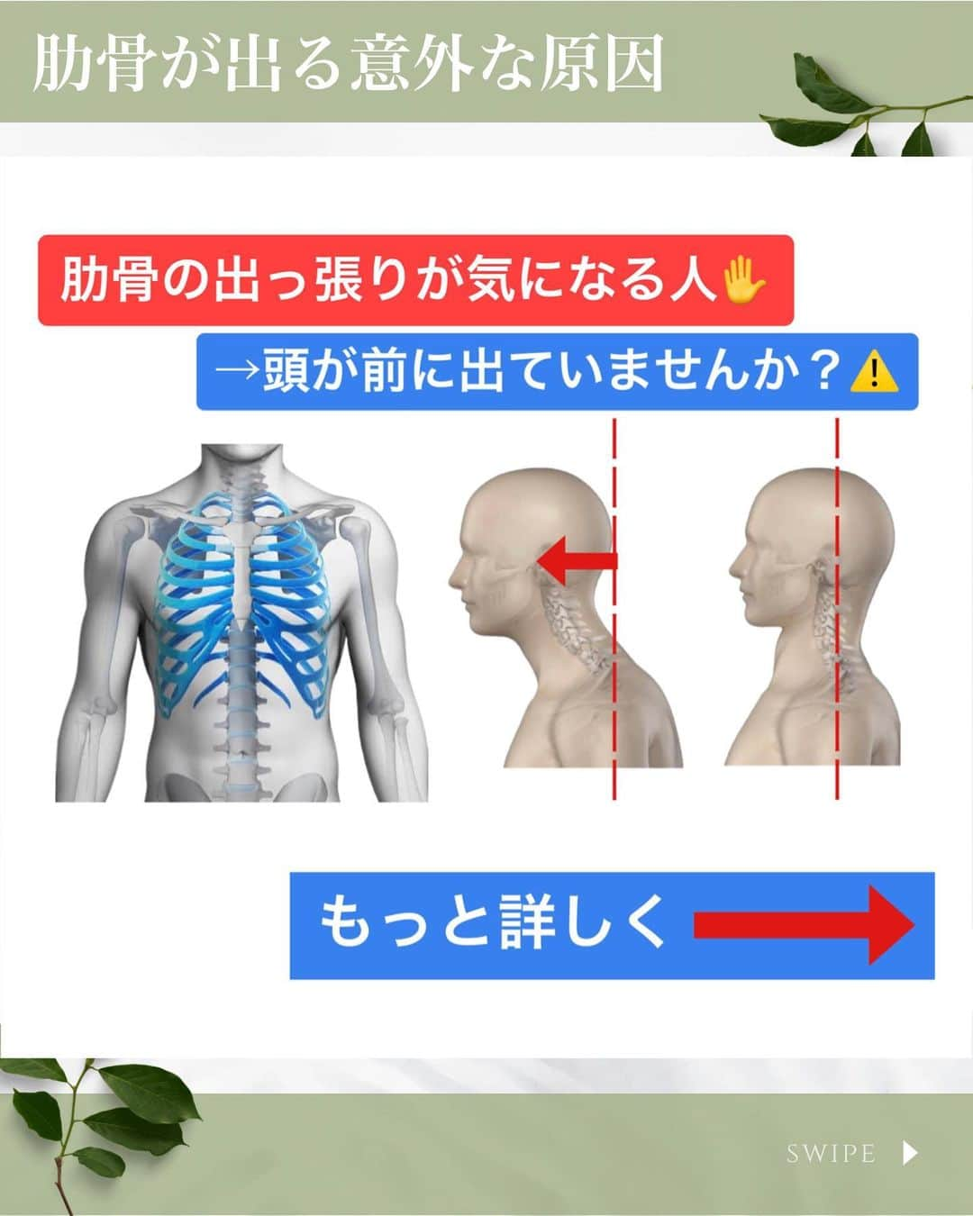 ひろ先生さんのインスタグラム写真 - (ひろ先生Instagram)「【保存】して一緒に頑張りましょう😌🔥 👇 他の投稿は💁‍♂️ @hiroki_morioka_   ・ 頑張ると思った方は、コメント欄に『🔥』をお願いします🔥 ・ --------------------------  今回は、『肋骨が開く意外な原因』について解説し、エクササイズをご紹介いたしました✨  --------------------------  【MoRinga-GYM 】 ・ ▶︎最先端の脳神経・呼吸アプローチによる姿勢改善・ボディメイクを実現 ・ ▶︎ 一生役立つ・正しい日常の過ごし方が身につき、姿勢不良やボディメイク等のお悩みも根本改善できる  #肋骨 #肋骨締め #肋骨矯正 #肋骨エクササイズ #肋骨引き締め」9月7日 20時17分 - hiroki_morioka_