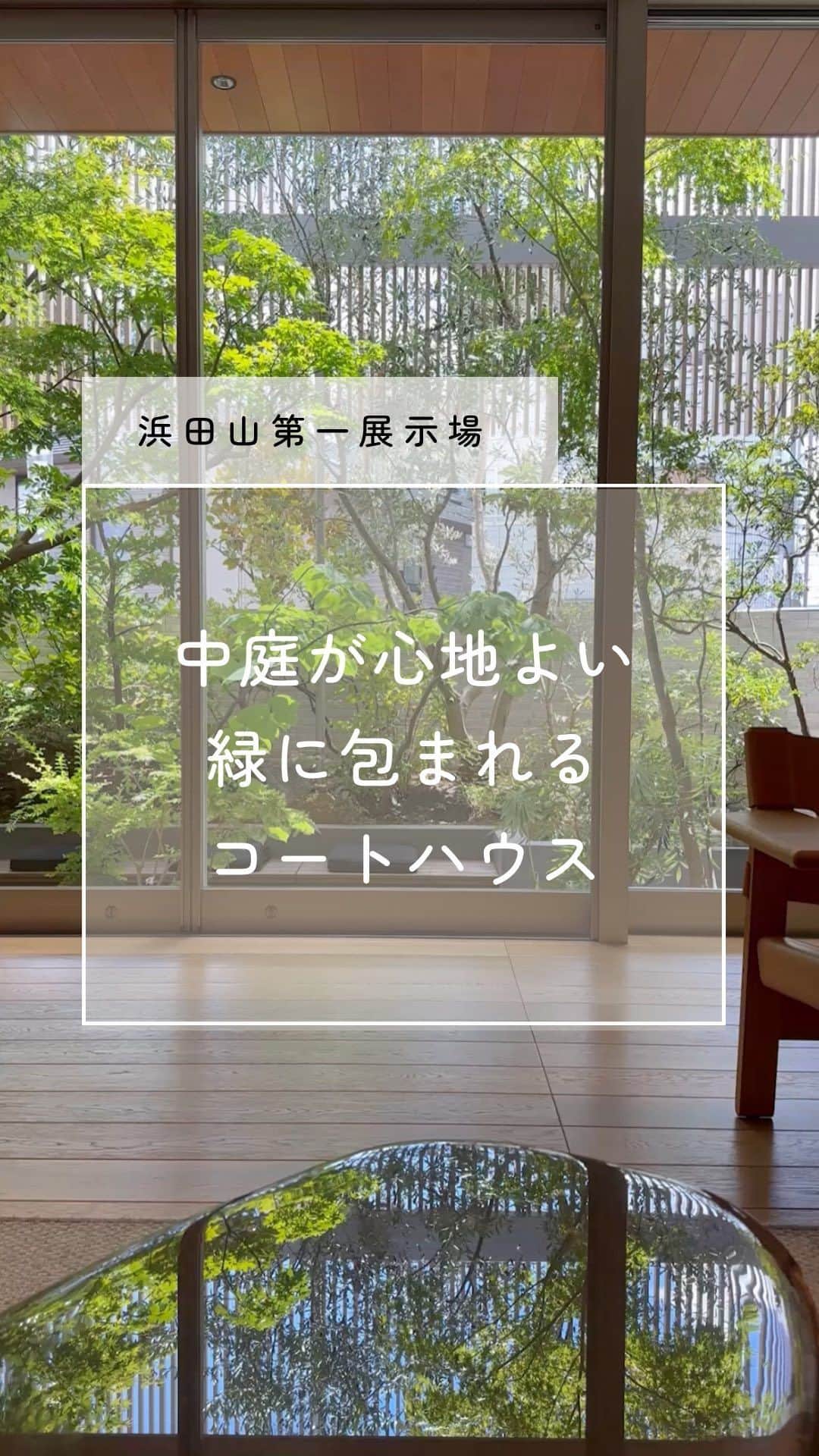住友林業株式会社_戸建住宅公式のインスタグラム