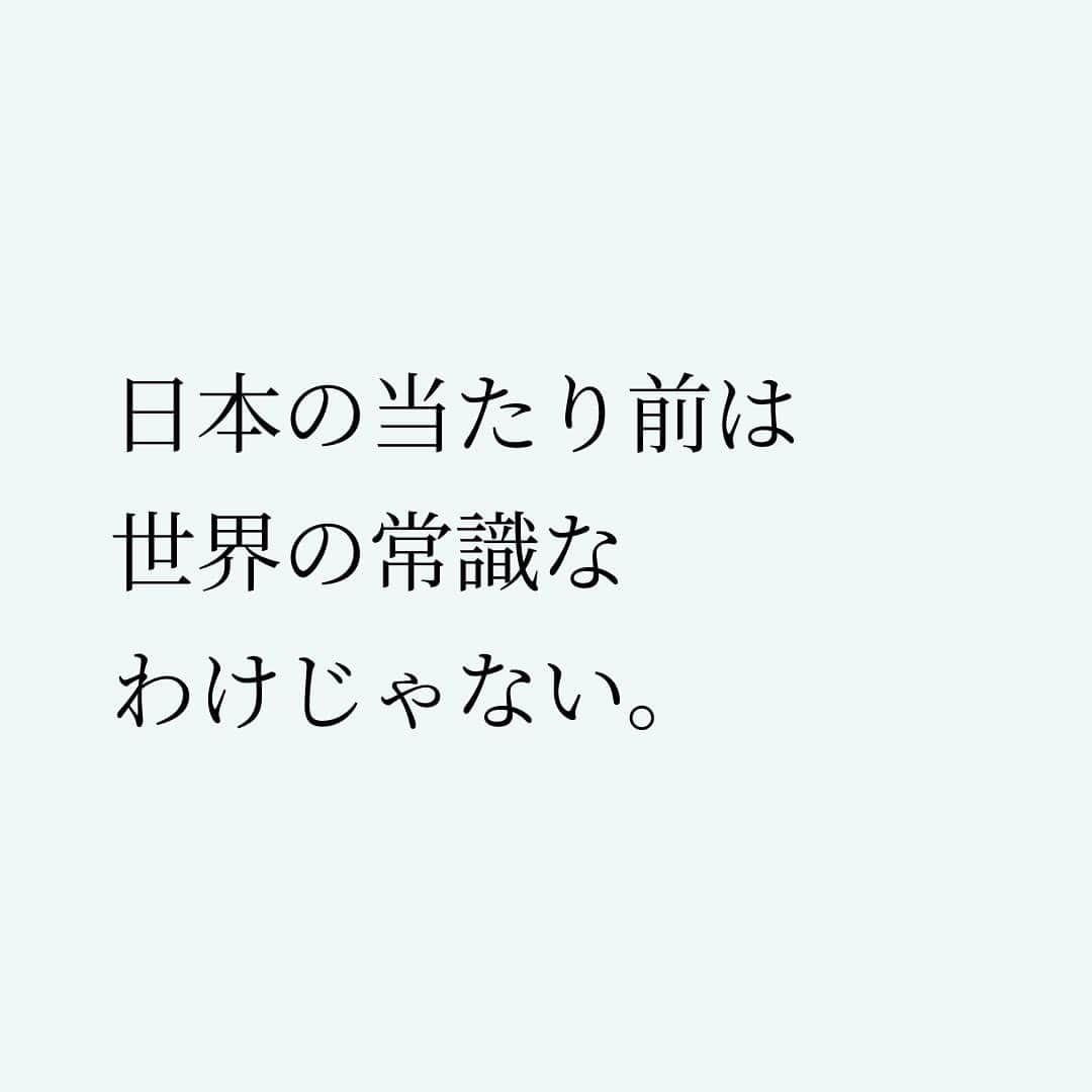 Takumi Kawaharaさんのインスタグラム写真 - (Takumi KawaharaInstagram)「【 日本の不思議 】   日本って不思議。   一斉に就職活動して、 一斉に入社。   会社で働き”続ける”のが当たり前で、 それ以外はあり得ないような空気がある。   そりゃ辞めたり 新たな挑戦は怖くなるよね。   国が違えば、文化も違う 考え方もすべてが違う。   何が当たり前で 何があるべき姿なのか。 　 自分のアタマで考えるのが とても大事。   日本の当たり前は 世界の常識なわけじゃない。       ＿＿＿＿＿＿＿＿＿＿＿   川原卓巳 × 西野亮廣 ここまで喋っちゃっていいんですか？ 人生を劇的に変える 『夢と金のリアル』   川原卓巳のYouTubeにて無料版 公開中！ 対談動画購入権も大好評販売中！   ご購入は川原卓巳の公式LINEへ プロフィール欄のURLからアクセス頂けます。 @takumi.kwhr     #プロデューサー #プロデュース #セルフプロデュース」9月7日 20時35分 - takumi.kwhr