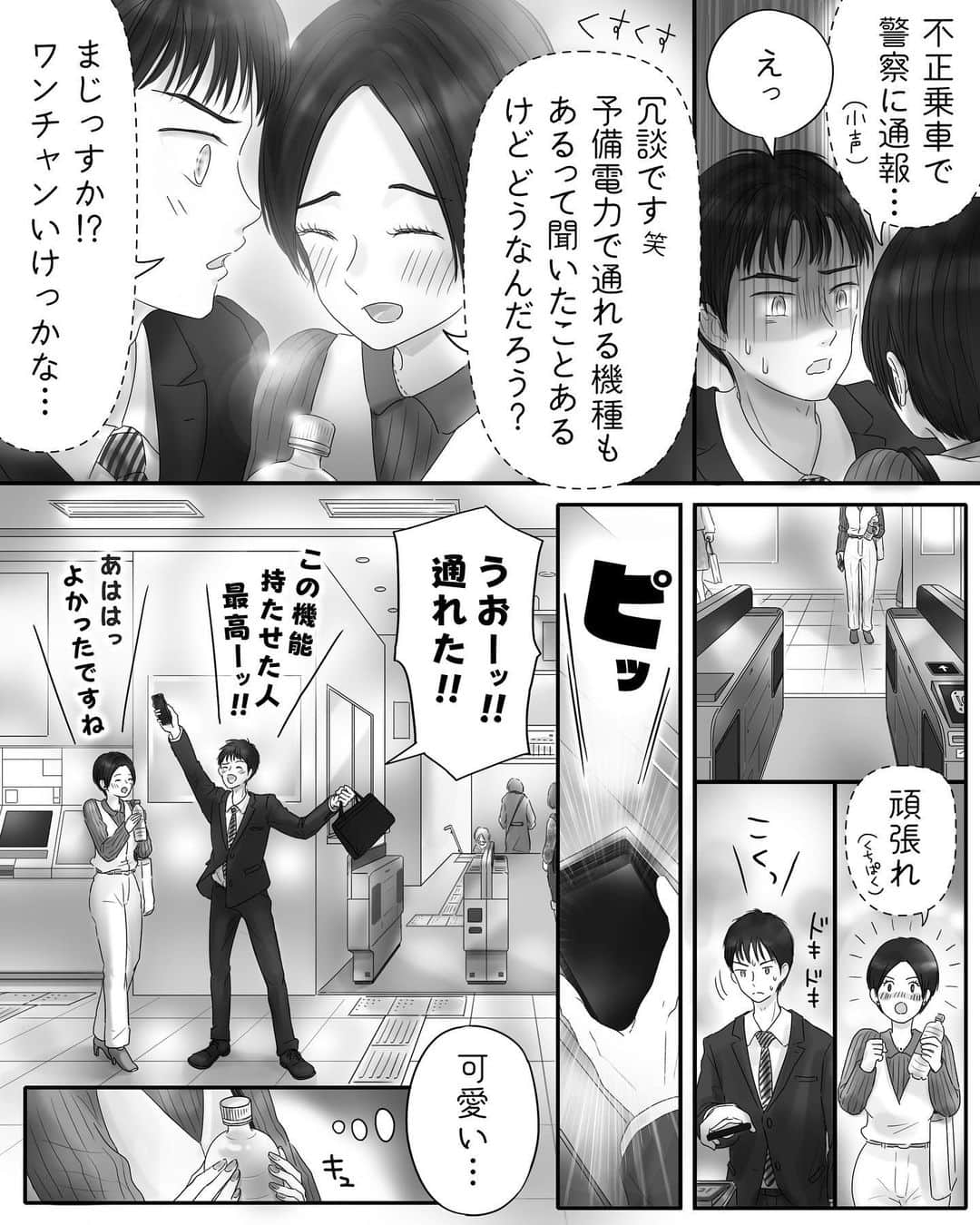 厳河原エイカのインスタグラム：「610 ペキ君(潔癖男子)とガサちゃん(ガサツ女子)の物語  　　 本編まとめ▶︎ggeika.com 　　 ▼書籍(プロフのリンクから飛べます) #ペキ男とガサ女 (全年齢対象漫画) #ペキ君とガサちゃんの性事情 (🔞漫画)」
