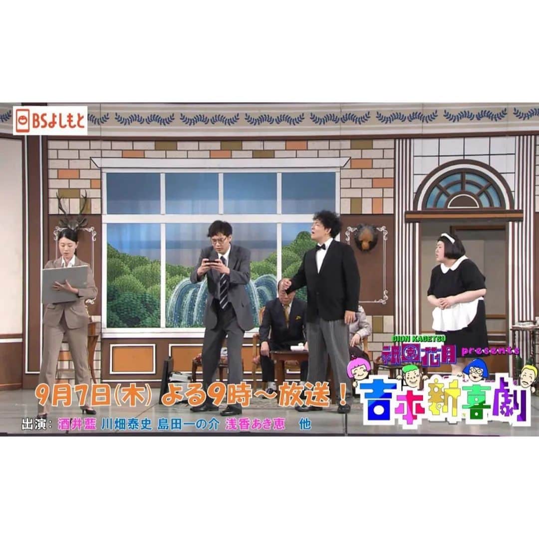 吉本新喜劇のインスタグラム：「／ 🗣️このあと21:00〜💞！！ ＼ 👘BSよしもと #祇園花月 presents #吉本新喜劇👘 藍ちゃん週の放送です🤗🌼  スマホからでもご覧いただけます🌟 今週は胸きゅん🫰？新喜劇💗ぜひ観てね😘 onl.bz/vj5HvGf  詳しくはこちらのHPから👇 shinkigeki.yoshimoto.co.jp」