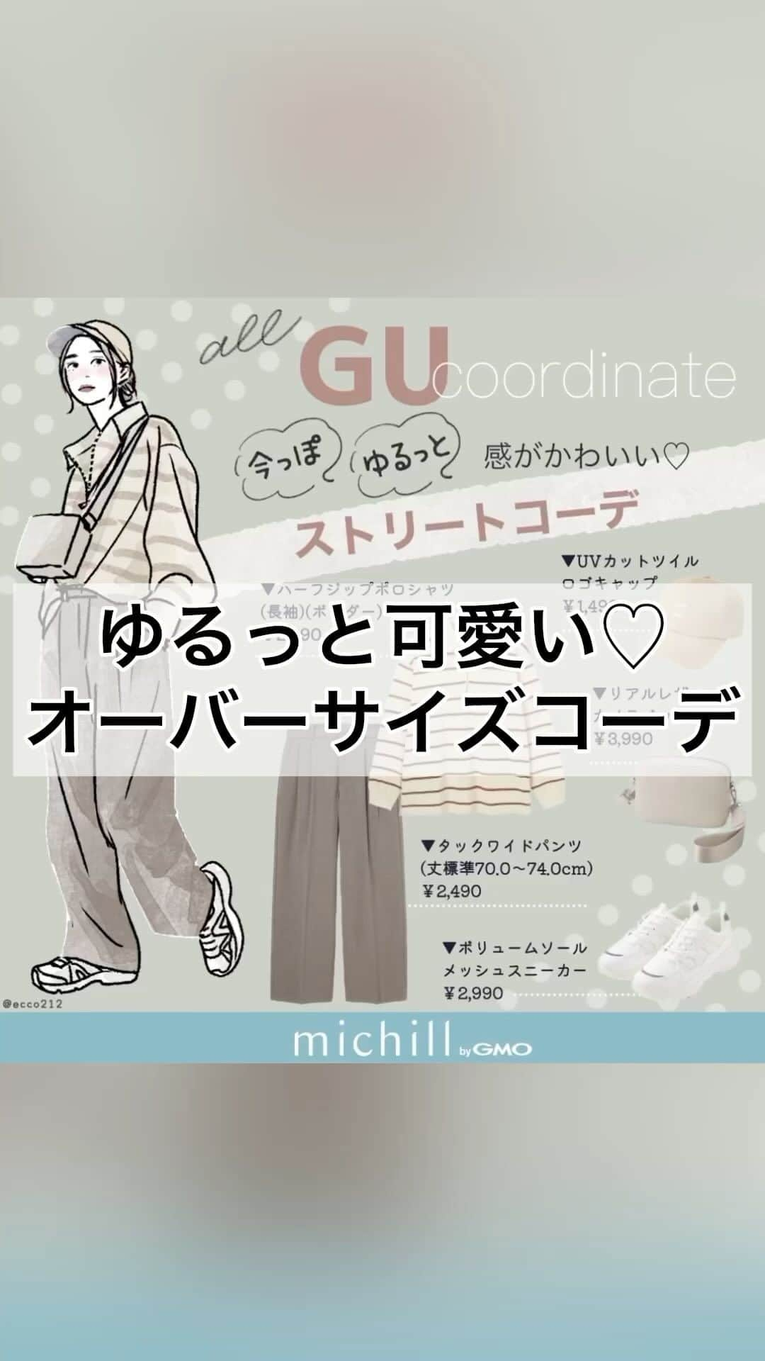 michill_officialのインスタグラム