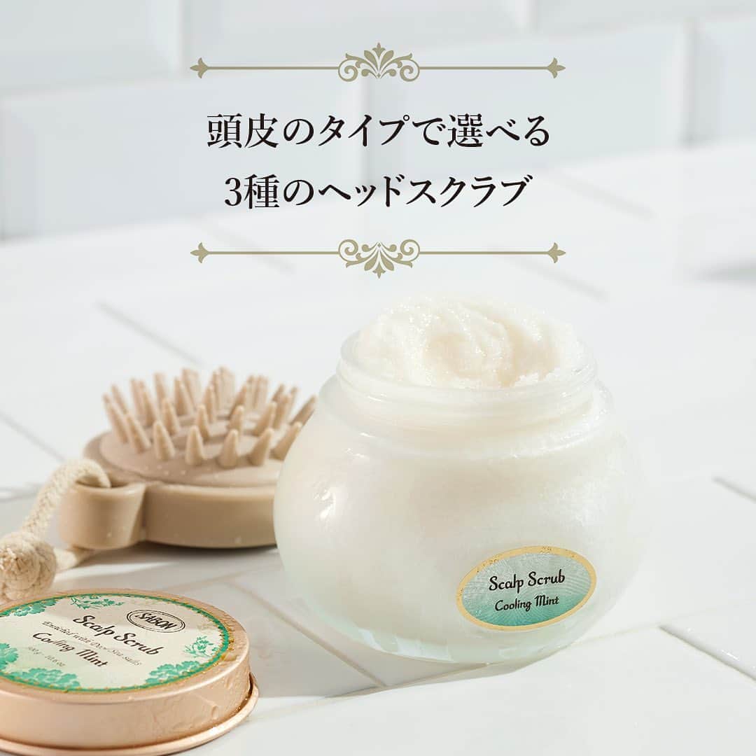 のインスタグラム：「【ヘッドスクラブはお試しになりましたか？🛁】 進化したヘッドスクラブは3種の中から頭皮のタイプで選べるラインナップ✨  ✓リフレッシング 　ベタつきやにおいが気になる頭皮には、 　清潔感あふれるオーガニックミント*¹ を配合  ✓リラクシング 　乾燥が気になる頭皮には、  　リラックス効果が高いと言われる 　オーガニックラベンダー *² を配合  ✓リプレニッシング 　年齢を感じる頭皮には、 　心に幸福感をもららすと言われる 　オーガニックゼラニウム*³を配合  贅沢なジェラートのようなテクスチャーで頭皮に密着し、 マッサージにより頭皮全体になじみます。  爽快感のある使用感と心地よいきめ細やかな泡立ちで、 頭皮の余分な角質や汚れを取り除きます。  マッサージにより血行を促進し、 やわらかく透明感あふれる頭皮に。 美髪のためのゆるぎない土壌へと整えます。  週2回のスペシャルケアで、至福な瞬間をお過ごしください🛁  *¹セイヨウハッカ油（保湿・着香）  *²ラベンダー油 、 ラバンデュラハイブリダ油（保湿 ・着香） *³ニオイテンジクアオイ油（保湿・着香）  #sabon#haircare#headscrub#サボン#ヘアケア#ヘッドスクラブ #sabonヘッドスクラブ#sabon頭皮ケア #スクラブ#ダメージケア#スカルプケア #ミント#ラベンダー#ゼラニウム#髪#ツヤ髪#艶髪#美髪#スカルプケア #頭皮ケア#スペシャルケア#至福の時間#sabonの時間#新製品#新しい香り#新発売 #ベタつき#乾燥#エイジング」