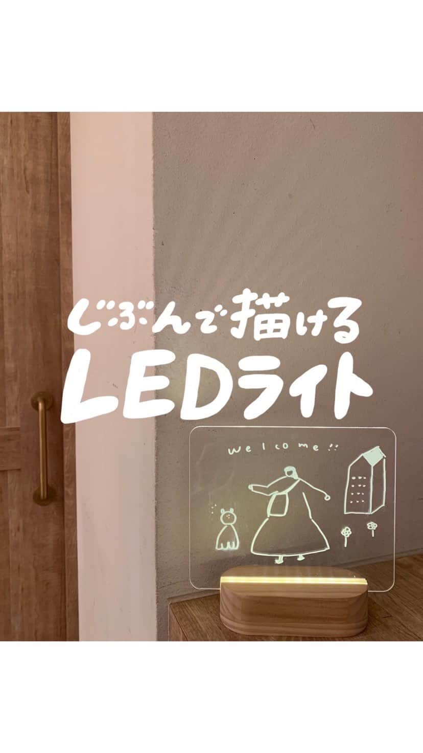 ピュアラモ@オフィシャルのインスタグラム：「#salut のプチバズりしたこのライトパネル！インテリアにもおすすめ🐇♡  @salut_expo.akari   #purelamo#購入品#購入品紹介 #暮らしを楽しむ#インテリア#雑貨 #サリュ」