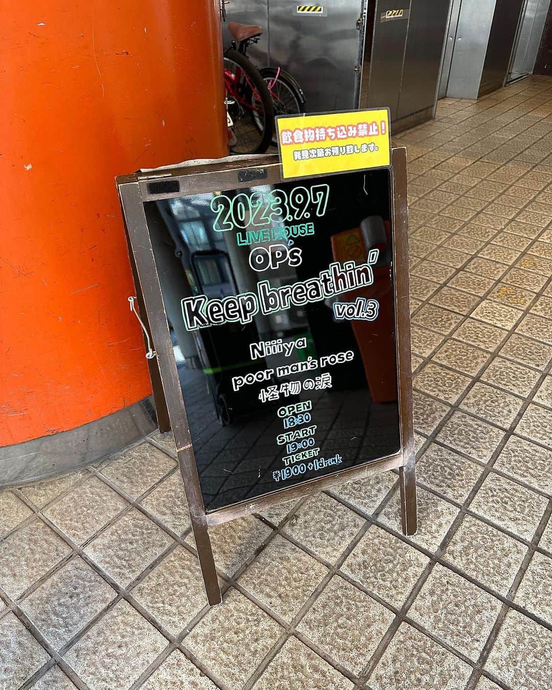 吉澤響のインスタグラム：「今日は初めての福岡OP'sで、初めてのNiiiyaでした！ とても楽しく叩けた🥁 観にきてくれたみなさん、どうもありがとう！ 次のNiiiyaは9/15に新宿marbleにて。よろしくー！  東京戻ります！」