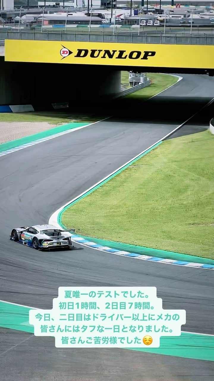 吉本大樹のインスタグラム：「貴重な夏のテスト☀️ 2Daysを終えました #SuperGT #test @otggroup_60  @otg_grgarage_60  @osaka_toyopet  @shunsuke.kohno  @dunlop_motorsport  @petronassyntium  @shunsuke.kohno  #Supra #GRsupra #GRsupraGT #GR #GazooRacing #OsakaToyopetGroup #OTG #DUNLOP #PETRONAS #しゅんきゅん #もてぎ」