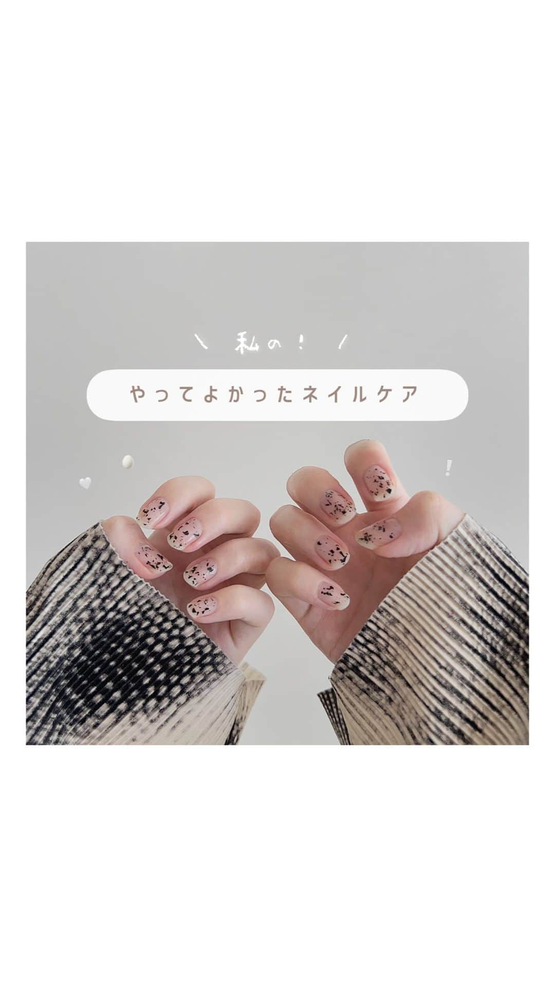 よこぴのインスタグラム：「⁡⁡⁡˗ˏˋ やってよかったネイルケア 💅🪡🤍 ˎˊ˗⁡ ㅤㅤㅤ⁡⁡⁡⁡⁡⁡⁡⁡ ㅤㅤㅤ⁡⁡⁡⁡⁡⁡⁡⁡ 昔よく投稿していたネイルケアですが 、 最近またよく聞いていただくので 久々に 📧💡 ㅤㅤㅤ ㅤㅤㅤ よく聞かれるネイルも使って 、 いつものネイルケアをしてみました 🦁🙏🏻🪻 ㅤㅤㅤ ㅤㅤㅤ ネイルをしない方にも ネイル以外の工程は とってもおすすめなので是非是非です 🛴🔅 ㅤㅤㅤ ㅤㅤㅤ 参考になりますように ➰（＾_＾）🥠🍁 ㅤㅤㅤ ㅤㅤㅤ⁡⁡ ┈┈┈┈┈┈┈┈┈┈┈┈┈┈┈┈┈┈┈┈┈⁡⁡⁡⁡⁡⁡⁡⁡ ㅤㅤㅤ⁡⁡⁡⁡⁡⁡⁡⁡ #ネイル #ネイルケア #爪ケア #美爪 #muji #無印良品 #無印良品購入品 #ネイルケアオイル #甘皮ケアオイル #lapeaudegem #セルフネイル #おすすめ #買ってよかったもの」