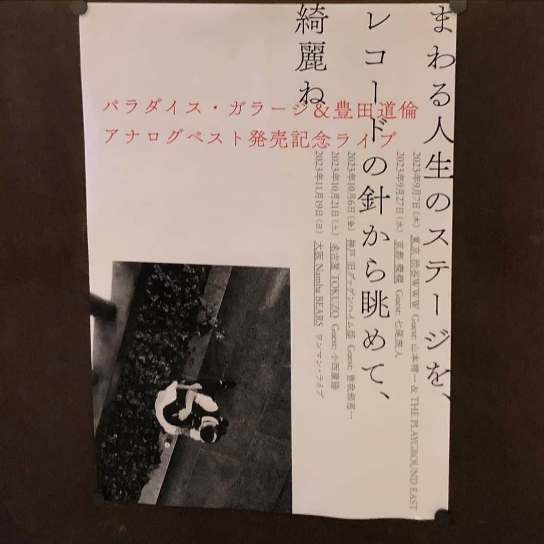 金剛地武志のインスタグラム：「パラガのレコ発に来た」