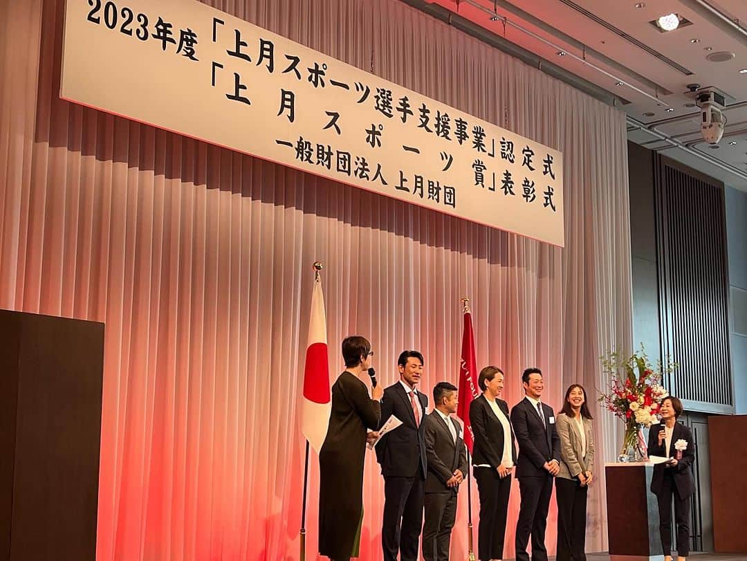 宮下純一さんのインスタグラム写真 - (宮下純一Instagram)「上月スポーツ支援事業「上月スポーツ賞」の表彰式に呼んでいただきました‼️僕自身2008年に受賞させていただき、OBとしてお話させていただきました‼️長期に渡りスポーツに支援頂いている上月財団様には本当に感謝です！パリオリンピックに向けて認定を受けた選手には頑張ってほしいですね😀#上月スポーツ賞 #上月スポーツ財団」9月7日 20時49分 - junichi1017
