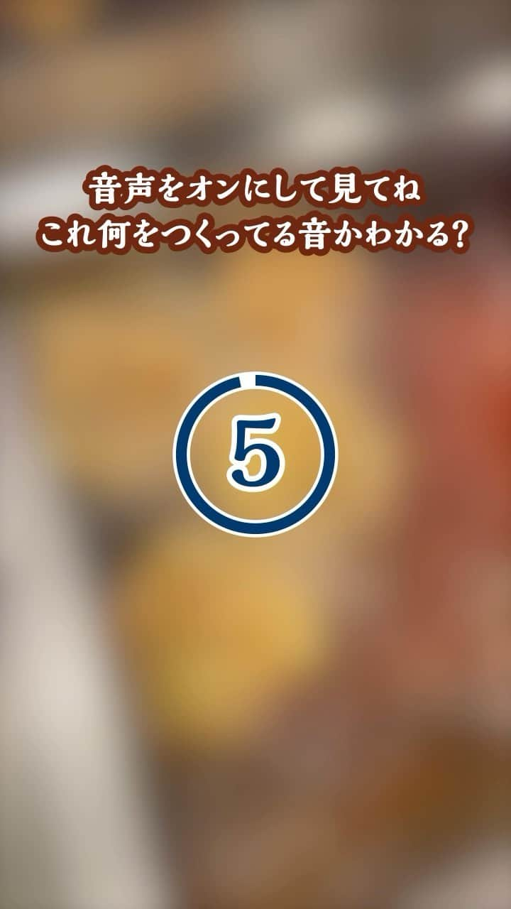 丸亀製麺のインスタグラム：「【クイズ！】何をつくってるかわかったらコメント👇  この音は何をつくっている音でしょうか？ヒントはボリューム満点のあれです👀  #丸亀製麺 #丸亀うどん #udon #麺 #うどん」