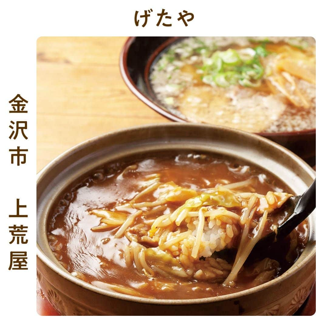 金沢情報 グルメ専用アカウント（ランチ カフェ ラーメン）のインスタグラム