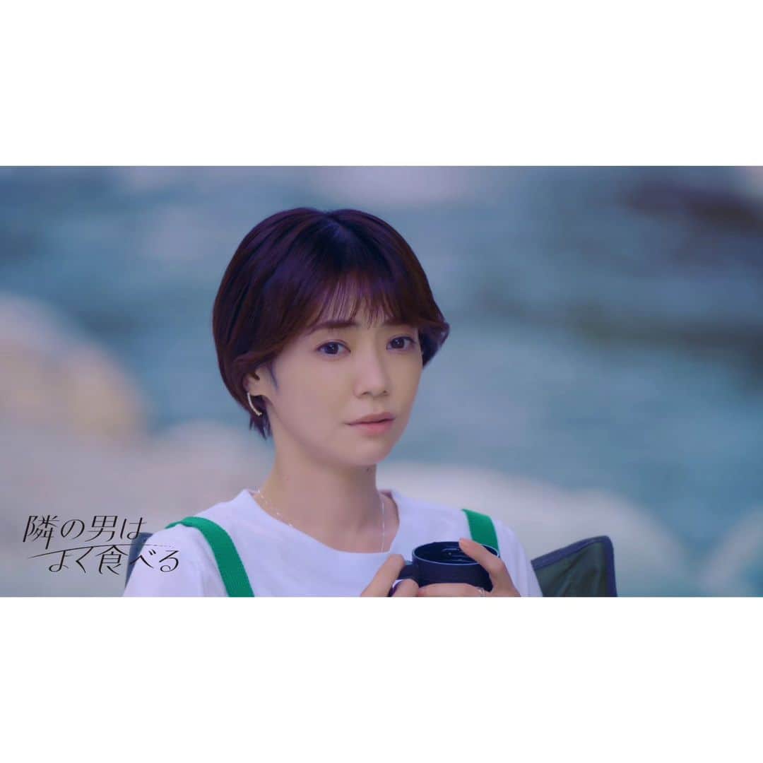 のインスタグラム：「「隣の男はよく食べる」 #BSテレ東 で第10話 このあと深夜24時放送！  すれ違い回が続きます… 地上波OA時に 皆様から頂いたコメントを読んでいて 皆様の気持ちが伝わって 毎回泣きそうになっておりました😢  第9話 #TVer 【9/8(金)0:29まで 】  #よく食べ #倉科カナ #菊池風磨」