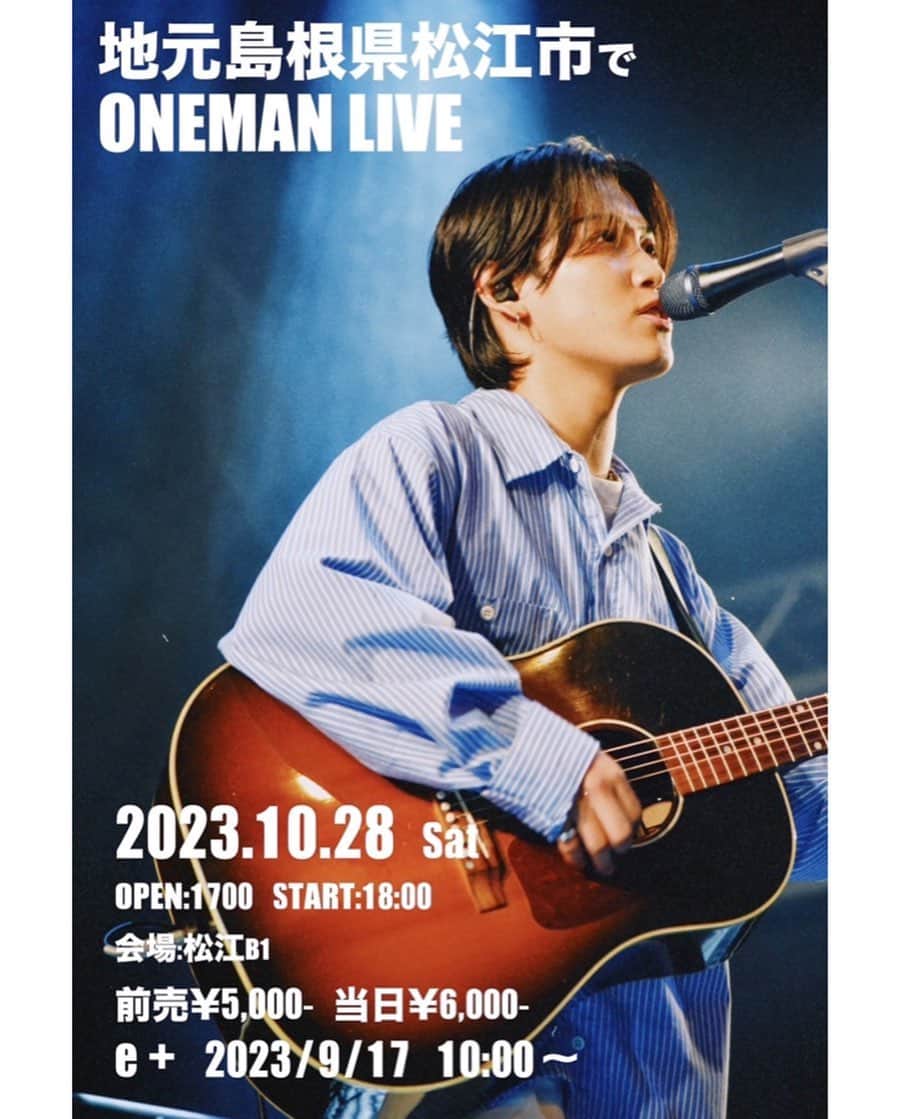 舟津真翔のインスタグラム：「10月28日 (土) 地元、島根県松江市で舟津真翔 ONE MAN LIVE「ただいま。」開催決定！  地元でワンマン嬉しい、、！ 待ってます😊  チケット発売開始 : 9月17日 10:00〜  #舟津真翔 #島根県 #松江市 #ワンマン」