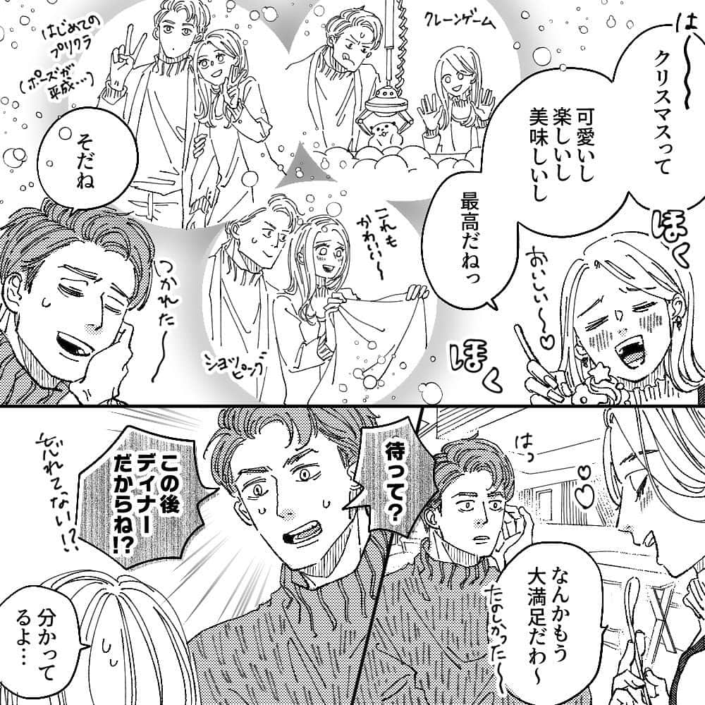 rikkaのインスタグラム：「スワイプしてね👉  全然漫画関係ないけど この前よく行ってた居酒屋さんの餃子をテイクアウトしたのよ🥟  もう4年くらい行ってなかったんだけど 足を踏み入れた瞬間、飲み歩いてた頃の感覚がブワァーって蘇ってなんか泣きそうになってしまった😂  あの頃は物理的にも心理的にも 身軽だったなぁ🥹←  餃子も美味しくてこれまた感極まれり😂  #なんの話？  with online更新してます！  #漫画 #まんが #体験談 #イラスト #恋愛 #恋 #エッセイ #エッセイ漫画 #コミックエッセイ #描いてみた #備忘録」