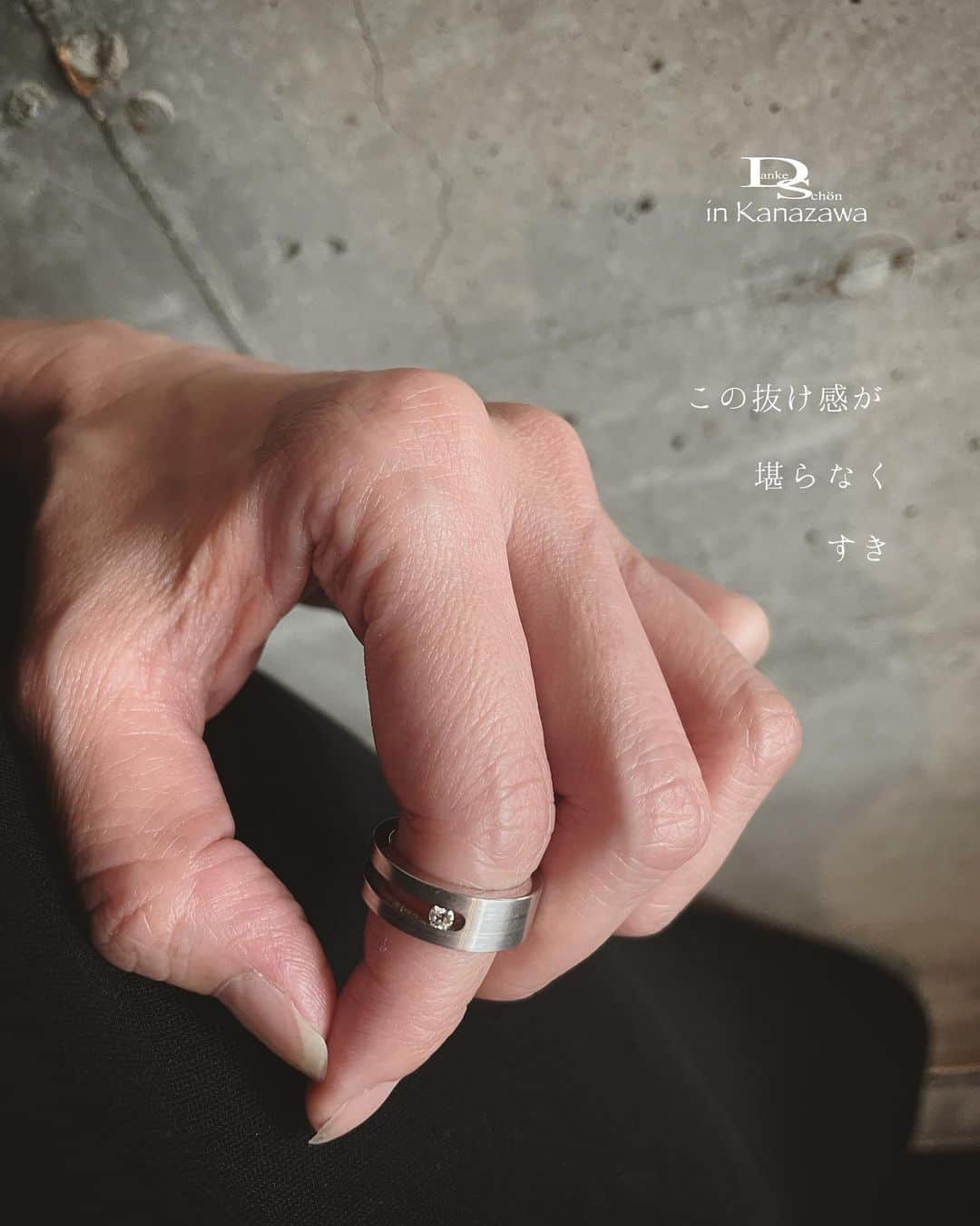 Danke schön ダンケ 金沢 結婚指輪 鍛造さんのインスタグラム写真 - (Danke schön ダンケ 金沢 結婚指輪 鍛造Instagram)「・ ・ ハイ🙌🏻 今日のバウアーさんは コレにします。 ・ ・ 可愛いさゼロ🤭モデル ・ ・ でも私 思うんですよ。 ・ ・ モノに可愛いさを 求めてなくても ・ ・ 身につける人物像に｢可愛い気」が あればいいんじゃない？って愛嬌とも言うのかな？ ・ ・ その方がギャップも含めて 楽しめるんじゃない？って ・ ・ ギャップがあるから ちょっとワクワクしながら 身につけられるんじゃない？ ・ ・ ギャップがあるから 人は｢何でそれを選んだの？」っ 興味が湧くんじゃない？ ・ ・ そこから会話って 広がるんじゃないのかな？ ・ ・ 見た目そのままど ｢好きそうだよね！」で会話終了 ・ ・ どれが正しいはないのが デザイン選びだけど ・ ・ ちょっとマンネリ化した考え方に 新たな発想が加わってくれたらいいなぁ〜の 本日の投稿でした。 ・ ・ ・ ・ ・  【工業系 鍛造削り出し】 🇩🇪クリスチャンバウアー 専門店 ・ ・ ワンランク上をいくノウハウの クリスチャンバウアーの選び方なら 『Danke schön 』 ・ ・ ・ —— 𝐃𝐚𝐧𝐤𝐞——— ▪︎ Instagramプロフィール 🔜 @danke2005  —————————————————————𝐒𝐜𝐡⍥𝐧——— ・ ・ #クリスチャンバウアー金沢 #鍛造指輪 #鍛造リング #結婚指輪 #結婚指輪オーダー #切削加工 #結婚指輪探し #結婚指輪選び #指輪探し #指輪選び #マリッジリング #結婚指輪金沢 #金沢結婚指輪 #セカンドリング #結婚指輪買い替え #地金屋鍛造 #ブライダルリング #結婚記念日 #ベビーリング #ドイツリング #自分へのご褒美 #クリスチャンバウアーダンケ #クリスチャンバウアーdanke   ------------------------------------------✈︎ ---------  鍛造削り出し 🇩🇪クリスチャンバウアー 専門店 『𝐃𝐚𝐧𝐤𝐞 𝐬𝐜𝐡⍥𝐧』 ・ • 営業時間 am11:00〜pm9:00 • 定休日 : 木曜日 • 駐車場 : 店舗前OK • ご予約 : 優先 ・ ・ ——𝐃𝐚𝐧𝐤𝐞——————————————— ▪︎トップページ 🔜 @danke2005 ———————————————————-𝐒𝐜𝐡⍥𝐧—————」9月7日 12時47分 - danke2005
