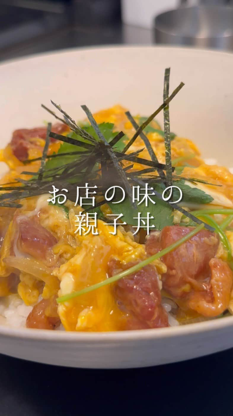 森シェフのインスタグラム：「10分で作れるお店の味の親子丼✨  ◾️どんなことでもコメントしてもらえると嬉しいです☺️  【材料】2人分 玉ねぎ…..1/4個 焼き鳥缶…..2缶 卵…..2個 三つ葉…..少々 きざみのり…..少々 サラダ油…..小さじ2  (親子丼のつゆ) 料理酒…..大さじ2 みりん…..大さじ1 醤油…..大さじ2 砂糖…..大さじ1 顆粒和風だし…..小さじ1 水…..80ml  #親子丼 #どんぶり #おうちごはん #簡単ごはん #簡単レシピ #簡単料理 #時短レシピ #10分レシピ #料理 #料理好きな人と繋がりたい  #森シェフレシピ」