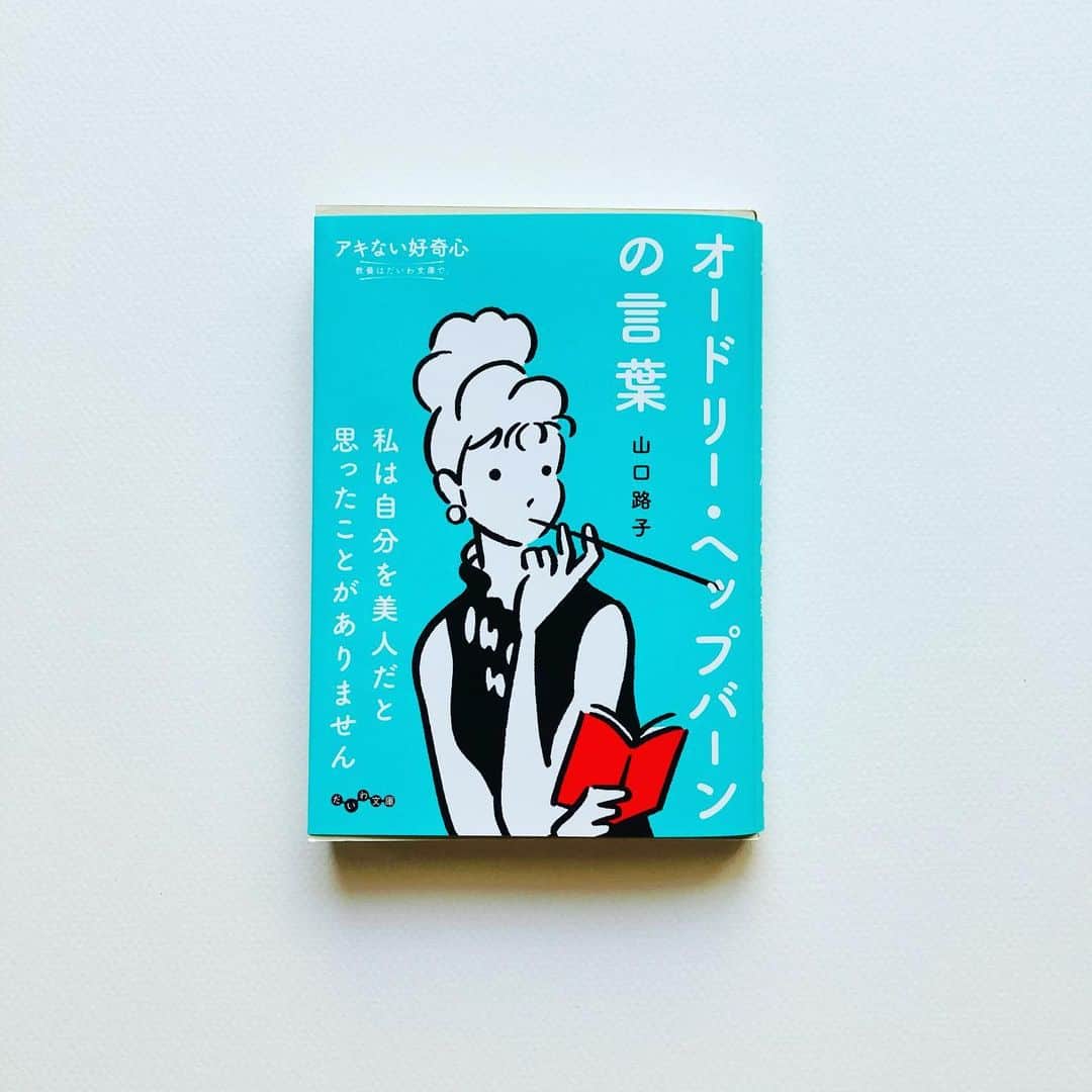 COFFEE BOYのインスタグラム：「【WORK】  だいわ文庫秋のプレゼントフェアのイラストを描かせていただきました。  だいわ文庫の人気の本が 期間限定で僕のイラストに！  オードリー・ヘップバーン ココ・シャネル ひろゆきさん 齋藤孝さん タル・ベン・シャハー  5名のイラストが書店に並びます。  期間中、対象商品を購入して応募していただくと、COFFEE BOYイラストの「オリジナル図書カード」または「オリジナルコーヒー3点セット」が当たります。  読書の秋に、 ぜひお近くの本屋さんへ行ってみてくださいね  ちなみに僕のおすすめ本は「ココ・シャネルの言葉」。 「退屈よりも大失敗を選びなさい」って、 かっこよすぎ！  I drew an illustration for the Daiwa Bunko Autumn Present Fair.  Daiwa Bunko's popular books Become my illustration for a limited time!  Audrey Hepburn coco chanel Hiroyuki-san Takashi Saito Tal Ben Shahar  Illustrations by 5 people will be available at bookstores.  During the period, if you purchase and apply for the target product, you will win an “original book card” or “original coffee 3-piece set” illustrated by COFFEE BOY.  in autumn of reading Please go to a bookstore near you.  By the way, my recommended book is "Words of Coco Chanel". "Choose failure over boredom" so cool!  #本好き #コーヒー好き #読書」