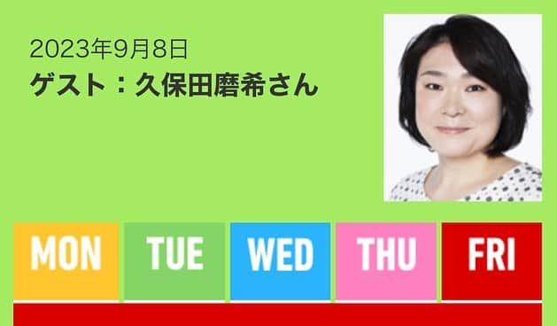 久保田磨希さんのインスタグラム写真 - (久保田磨希Instagram)「お知らせでございますぅ なんと！ 明日9月8日(金)午後5時からMXテレビ「5時に夢中」に出演いたします❣️ ビックリビックリ‼️ 個性溢れる方しか出られないあの5時に夢中に🎉 めっちゃ嬉しい反面、ビビってます　笑 番組内での質問受付もありますので、是非‼️ ドキドキするわ🤪 #久保田磨希 #MXテレビ #5時に夢中 #個性豊か」9月7日 13時23分 - maki_kubota1973