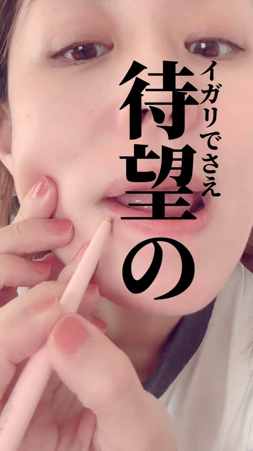 イガリシノブのインスタグラム：「@whomeeigari  後少しで発売開始！」