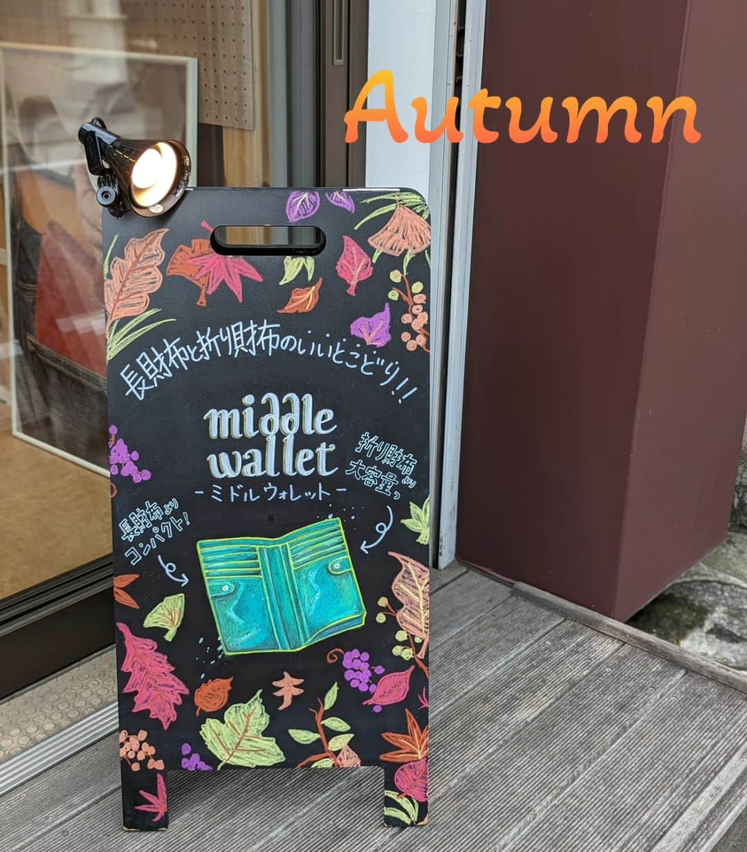 のインスタグラム：「こんにちは！mic吉祥寺店です！ . micの看板もすっかり秋めいております🍁 . お財布のイメージって皆さまどんな形を想像しますか？ . 主に長財布、二つ折り財布、ミニ財布などなど。。。 . 実は上記に無い最強の形のお財布がございます！ . ミドル財布です！！ . 長財布と二つ折り財布の中間くらいの大きさ✨ . 中にはしっかり収納力があります✨そしてお金の出し入れもしやすい！また、お財布を入れるお鞄を選ばないのもポイント👆種類によっては男性の後ろポケットにすっぽり収まります🙌 . 沢山の魅力を持つミドル財布はmicでも人気が高く、選ばれる方が多いです！ . mic吉祥寺店のメインテーブルにミドル財布を沢山集めてみました！ . さまざまなレザーでご用意がございますので、是非お手に取ってご覧下さい！！ . #革小物とお財布のお店mic #mic #革小物 #革財布 #吉祥寺店 #秋 #ミドル財布 #便利 #オススメ」