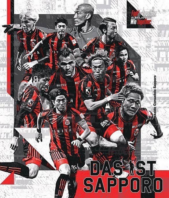 菅野孝憲のインスタグラム：「Fight 🤝Together Win 🤝Together  @hokkaido_consadole_sapporo」