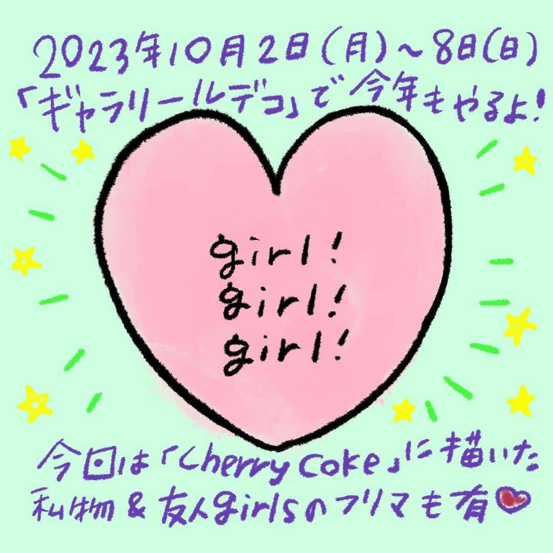 おおたうにのインスタグラム