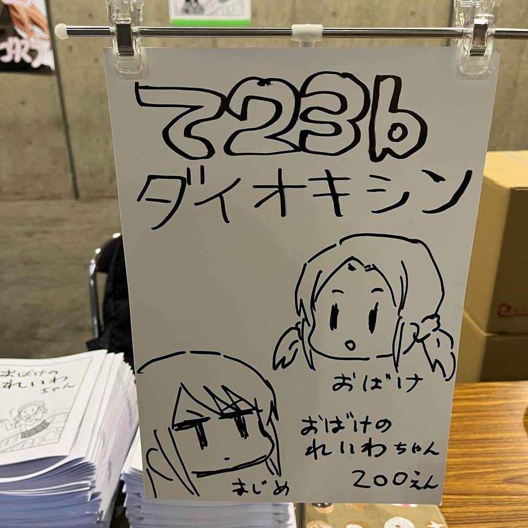 大沖さんのインスタグラム写真 - (大沖Instagram)9月7日 14時46分 - daiokisan