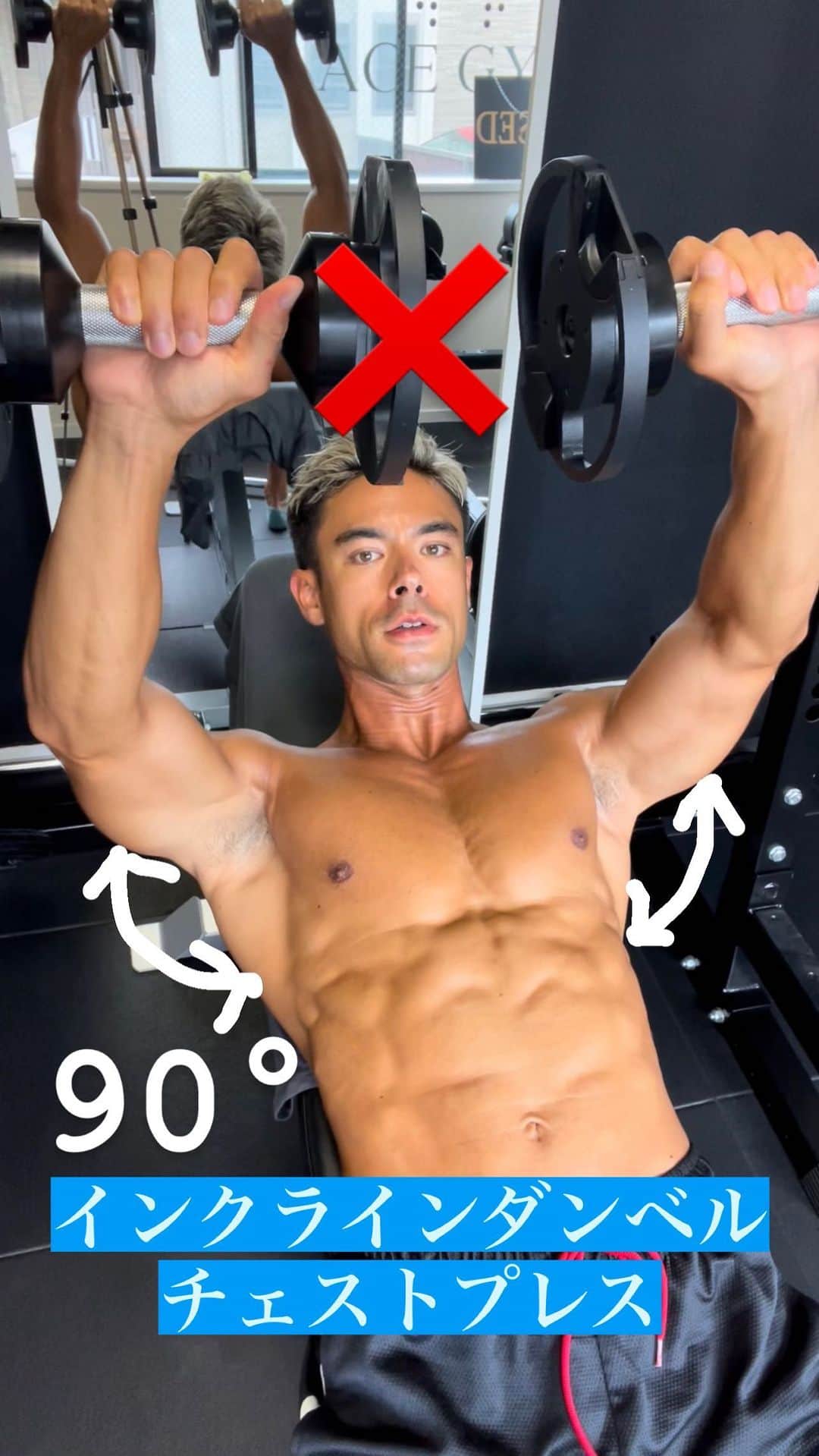 Ethan 佑太 Schellinのインスタグラム：「インクラインダンベルチェストプレス解説動画です😊」