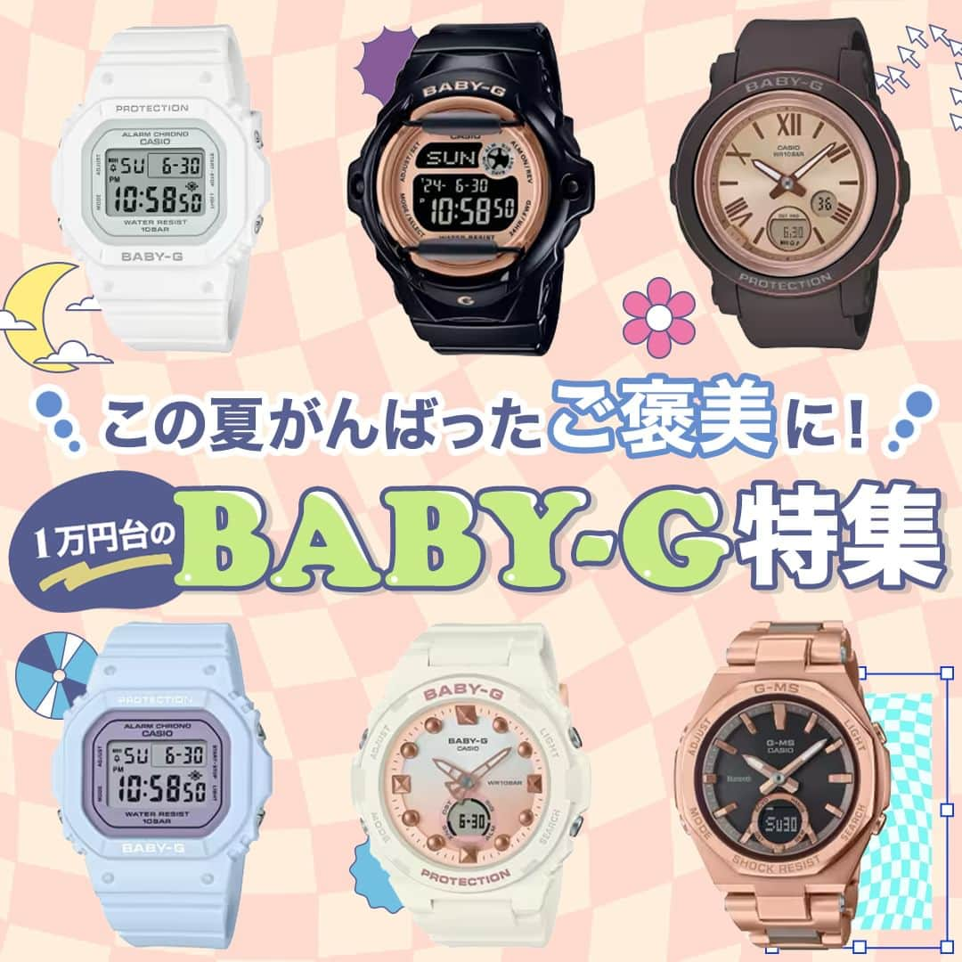 CASIO BABY-G Japan Officialさんのインスタグラム写真 - (CASIO BABY-G Japan OfficialInstagram)「👛1万円台で買える👛  バイト代でGETできちゃう！？ 1万円〜買えるBABY-Gを集めました✨  あなたのお気に入りを見つけて一緒にお出かけしてね！  BABY-Gならデザインもカラー展開もたくさん💖  友達と一緒にイロチでおそろいもカワイイ🥰 シーンやスタイル、キブンに合わせて付け替えちゃおう✨  みんなの気になるアイテムをコメントで教えてね！  －－－－－－－－－－  画像2枚目 ⌚️BGD-565 シリーズ　￥10,450 *tax included ⌚️BGD-565SC シリーズ　￥10,450 *tax included  画像3枚目 ⌚️BG-169UG シリーズ　￥13,750 ※BG-169U-1CJFのみ　￥12,650 *tax included ⌚️BGA-320 シリーズ　￥14,300 *tax included  画像4枚目 ⌚️BGA-290 シリーズ　￥15,950 *tax included ⌚️MSG-B100 シリーズ　￥35,750 ※MSG-B100CG-5AJF　　￥42,350 ※MSG-B100RL-1AJF　　￥36,850 *tax included  －－－－－－－－－－  BABY-Gのアカウントでは他にも カラフルな商品を随時発信中📱✨  プロフィールから他の投稿もチェックして お気に入りを見つけてね💖 👉@babyg_jp  #時計 #腕時計 #腕時計コーデ #腕時計くら部 #手元くら部 #手元倶楽部 #手元コーデ #時計女子 #カジュアルウォッチ #ファッションウォッチ #コーデ #カジュアルコーデ #アクセサリー #バイト代 #アルバイト #JK誕プレ #誕プレ #オソロ #イロチ #イロチ買い #JKライフ #アオハル #casio #babyg #baby_g #babyg_jp #watch #casiowatch #watchcollector #onetonewatch」9月7日 15時00分 - babyg_jp