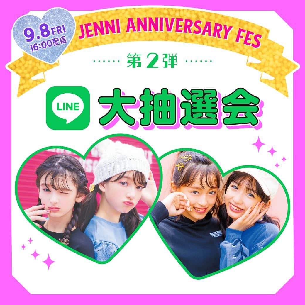 のインスタグラム：「JENNI ANNIVERSARY FES 第2弾🫧🎂🫧*:.   9/8(金)16:00にJENNI SHOPのLINEお友だちにその場で当たりがわかる抽選メッセージを送るよ🕊✉️  当選された方にはラブベアアクリルキーホルダーをプレゼント🧸🎀🎁⋆*  🎪お友だちになっていただいているショップでのみ引き換えとなります。 🎪クーポンを【使用済み】にすると無効になります。 🎪配信時間以降のお友だち、LINEをブロックされている方には抽選メッセージは届きません。 🎪引き換え期限は2023年9月30日(土)までです。 🎪注意事項をよくお読みください⚠️  #sisterjenni #シスタージェニィ #15周年 #jennilove  #ジェニィラブ #10周年 #jennianniversaryfes #関屋伊織 #新井葵来 #川瀬翠子 #末永ひなた」