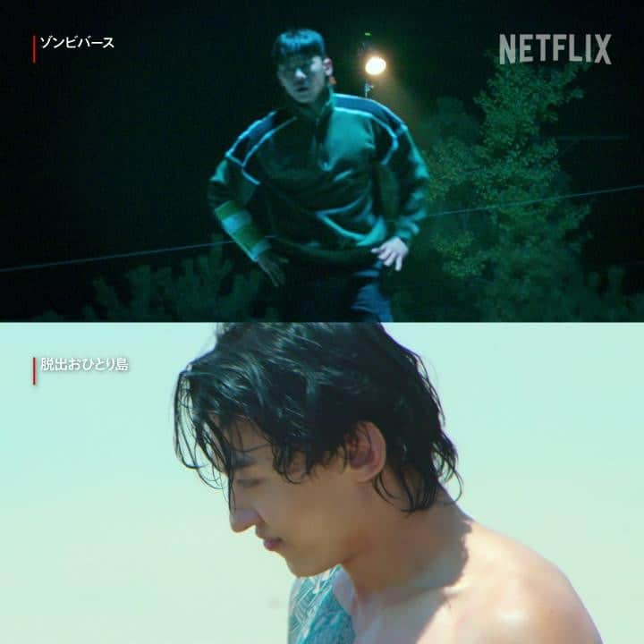 Netflix Japanのインスタグラム