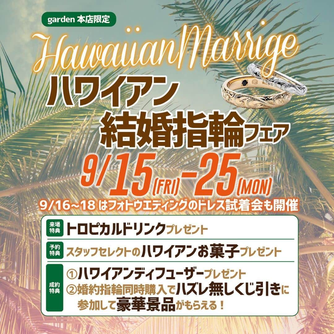 garden(ガーデン)本店さんのインスタグラム写真 - (garden(ガーデン)本店Instagram)「@garden_honten   ハワイアンジュエリー🏝🌺 婚約&結婚指輪フェア✨  ハワイアンジュエリーのブライダルブランドがたくさんあるgarden本店では 只今フェア開催中です🎵  #garden本店#マリッジリング#結婚指輪#エンゲージリング#婚約指輪#ダイヤモンド#重ね着け#重ね着けリング#プレ花嫁#大阪花嫁#和歌山花嫁#大阪結婚指輪#和歌山結婚指輪#marry花嫁#全国のプレ花嫁さんと繋がりたい#結婚式準備#指輪探し#指輪探しのお手伝い#指輪選び#指輪探しデート#関西花嫁#2023冬婚#2023春婚#2023夏婚#2023秋婚#ブライダルジュエリー#ハワイアンジュエリー #ハワイアン結婚指輪 #ハワイアン婚約指輪 #ハワイ結婚式   garden本店は敷地内駐車場を完備しております🚗 大阪市内から車で約30分！ ご遠方の方には高速代キャッシュバックキャンペーンも開催中💫 .  ーーーーーーーーーーーーーーー *＊. garden岸和田本店 *＊。 @garden_honten . . 大阪府岸和田市荒木町2丁目18-18 (敷地内無料駐車場有り) 072-440-1778 . ［access］ 🚘阪神高速4号湾岸線 岸和田北ICより5分 阪和線 岸和田和泉ICより5分 🚃JR阪和線「久米田駅」より徒歩15分 南海本線「春木駅」より徒歩15分 .」9月7日 15時31分 - garden_honten