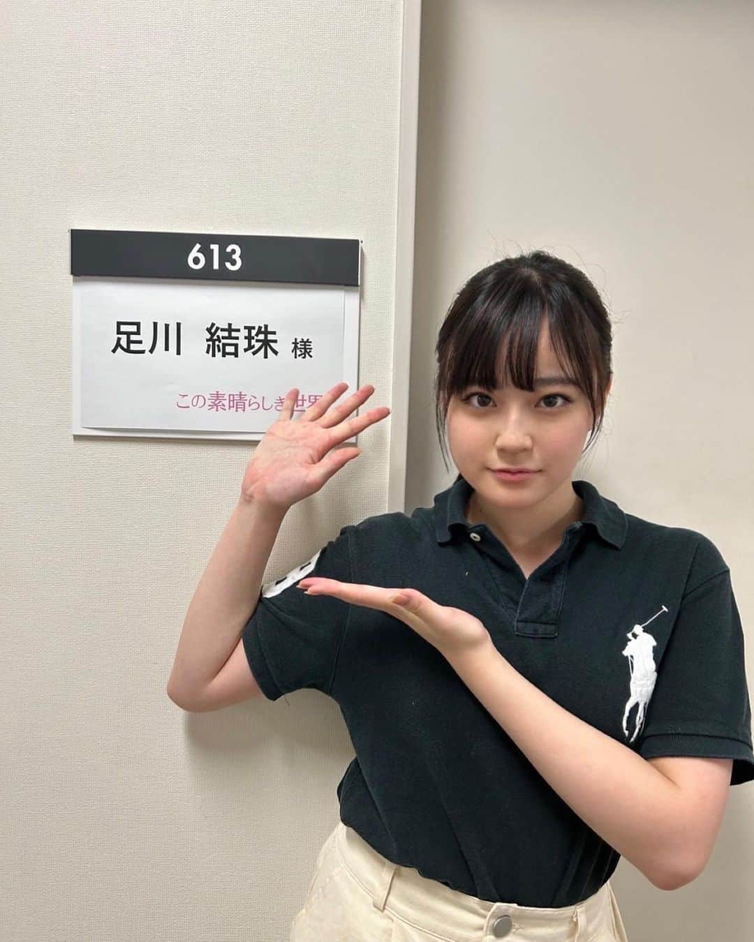 足川結珠のインスタグラム