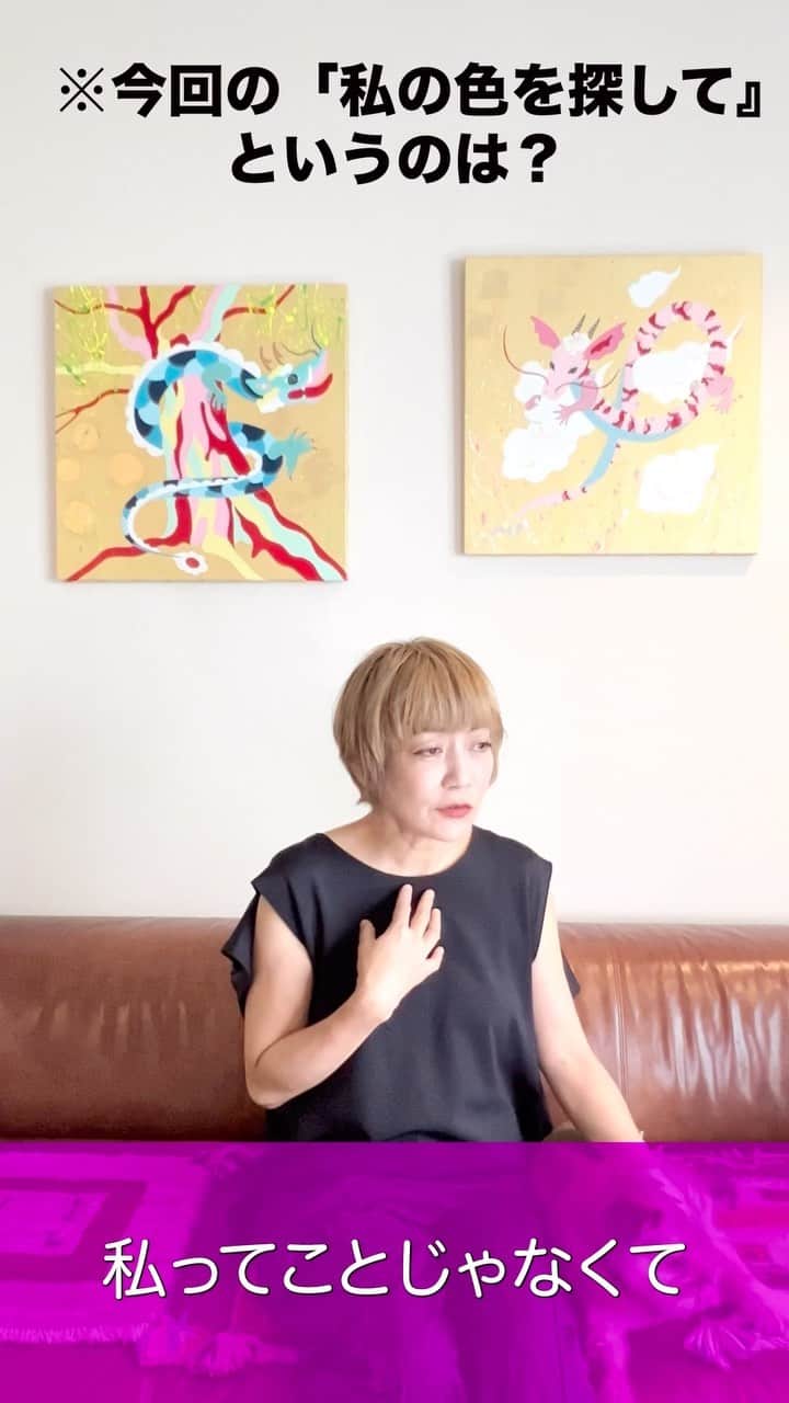 松尾たいこのインスタグラム：「《9/20〜の個展への想いを動画に》今朝、公開したのですが後半が切れてしまっていたので削除して再投稿です😅  100秒の熱い思いを観て下さい😆 そしてぜひ個展に足を運んで下さい😆  松尾たいこアート展「私の色を探して」⠀ ⠀ 2023/9/20(水)～26(火)⠀ 時間：連日午前10時～午後6時まで開催⠀ ※最終日は午後4時まで⠀ 会場： 玉川高島屋　本館5階　アートサロン⠀ ⠀ 絵画作品30点＋陶芸作品20点を展示販売予定。⠀ 絵画作品は、全て描き下ろしの新作です✌️⠀ ⠀ DMの作品は「樹心知慈（じゅしんちじ）」というタイトルです。樹の心は、慈しみと知る。聳え立つ樹木の望むものは、あらゆる事象を和し、愛し、慈しむ。そしてそれを護る龍の存在。⠀ ⠀ 「私が今まで訪れた場所、振り返ってみるとそこには見守ってくれている存在がいたはず」をテーマに描いた作品のひとつです。⠀ ⠀ 来年（2024年）は辰年。干支の中で辰（龍）だけが架空の動物です。だからこそ、私は伸び伸びと自分が思い描く龍を思いっきり表現できました。ぜひ、そんな龍たちに会いに来てください。⠀ ⠀ ※私の作品への質問やお問い合わせはお気軽に⠀ ⠀ 「見えないけれど　つながっている」⠀ 「会えないからこそ　いとおしい」⠀ 森羅万象・花鳥風月・四元素(五元素)・二十四節気など日本をテーマに作品を作っています。⠀ この絵の中にもつながりを。⠀ ⠀ #japaneseartist #liveintokyo #myartwork #acrylicpainting #lovejapan #modernartist #contemporarypainting #contemporaryartist ⠀ #colorfulartwork⠀ #kawaii #arigato⠀ #happycreativelife #staycolorfullycreative⠀ #loveny #lovehongkong #lovetaiwan #lovesingapore #lovekorea⠀ ⠀ #現代アート #現代美術 #現代アーティスト #森羅万象 #五行思想 #八百万の神 #花鳥風月 ⠀ #神社好きな人と繋がりたい⠀ @holbein_art ⠀ #青龍⠀ #玉川高島屋」