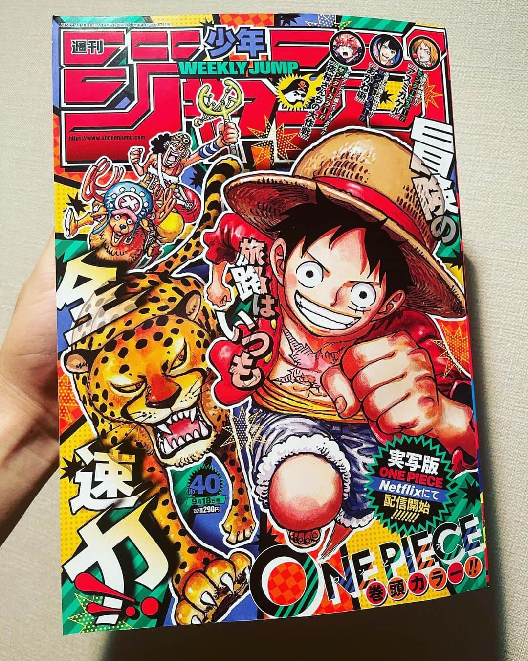 世界さんのインスタグラム写真 - (世界Instagram)「ONE PIECE号 #週刊少年ジャンプ」9月7日 21時27分 - exile_sekai_official