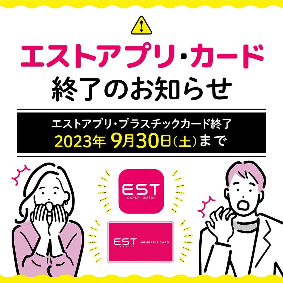 EST osaka-umedaのインスタグラム