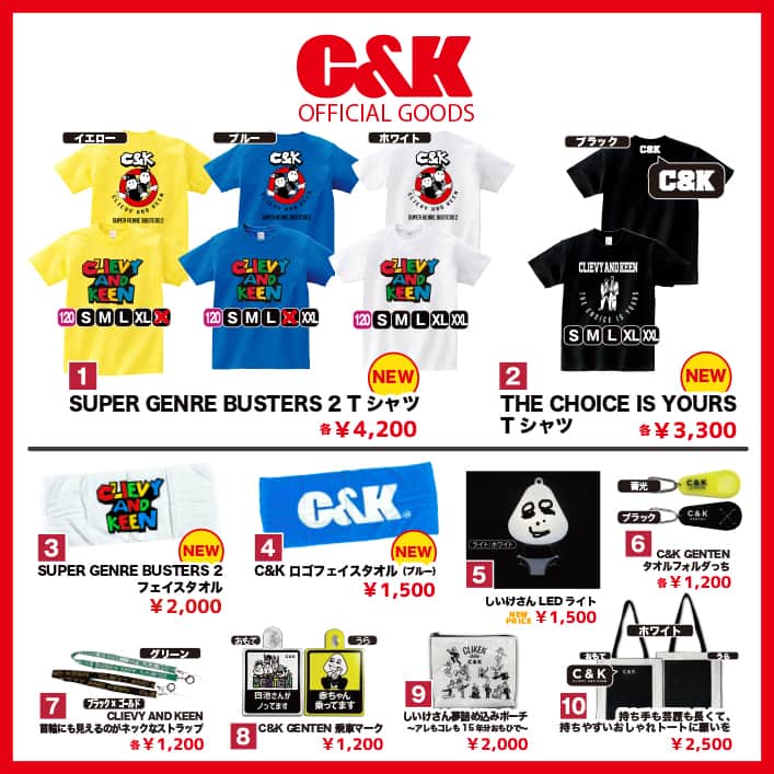 C&K（シーアンドケー）のインスタグラム：「🗣️9/9(土) SAMRISE Festival グッズ販売のお知らせ  ⏰13:00〜17:00(予定)   📍Aゲート外・チケットボックス横のテント(予定)   👛現金のみ  詳しくはオフィシャルサイトをチェック！ #candk」