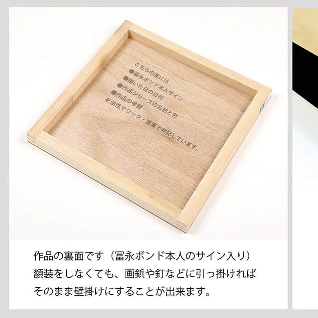 冨永ボンドさんのインスタグラム写真 - (冨永ボンドInstagram)「原画作品、一点ものでございます。  （画像のタグから通販サイトにアクセスできます）  《 作品スペック 》 ●制作日：2023年7月22日 ●作品シリーズ：CELLS（Red,Pink） ●制作場所：サンライズパーク佐賀 ●サイズ：S3号（W273㎜ × H273㎜ × D20㎜） ●ベース：木製パネル（ラワン） ●画材：①カラージェッソ（アクリル画材）／ホルベイン社、②木工用ボンド（酢酸ビニル樹脂 ※ホルムアルデヒド、フタル酸系可塑剤は使用していません）／コニシ株式会社、③ネオカラーブラック（水性絵具）／ターナー色彩株式会社  ◆作品の裏面に、冨永ボンド本人のSignature（直筆サイン）が入っております。作品を描いた日付も記載しています。 ◆軽量の木製パネルなので、画鋲や釘に引っ掛けて壁掛けにすることができます。 ◆パネルの側面は黒色に塗装していますので、壁掛けやイーゼル等に立てかけてそのまま飾ることができます。 ◆ボンドアート（登録商標）は、冨永ボンドが2009年8月に創案した独自の画法です。  《 当該ページの作品について 》 ※写真の色味と実物の色味は、照明などの関係により若干異なる場合がございます。 ※1点物の原画作品のためお客様のご都合によるご返品は何卒ご容赦の程お願い申し上げます。 ※人体に有害な塗料や資材は一切使用しておりませんのでご安心くださいませ。  《 作品の保存とお手入れについて 》 ※絵画の展示および保存は、直射日光の当たる場所と多湿の場所を避けて頂きますようお願いいたします（色褪せや塗料剥離の原因となる場合がございます） ※絵肌には出来るだけ素手で触らないようにお願い致します。手脂や汚れが付着し色味や絵肌の質感が変化する場合がございます。お手入れの際には、綿生地の白手袋をご着用のうえ、傷の付きにくい柔らかめのホコリ取りやハンディモップなどで優しくお手入れをされてください。  ____________________________________ #contemporaryart  #modernart #abstractart #acrylicpainting #acrylicgash #jesso #color #colorfulart #artistinstagram #artistinsta #artfun #medium #artoftheday #artlover #artistsupport #instaart #instaartist #instaartoftheday #instaartwork #glue #glueart #glueartist #japanart #japaneseart #japaneseartist #冨永ボンド #ボンドアート」9月7日 16時22分 - bondgraphics