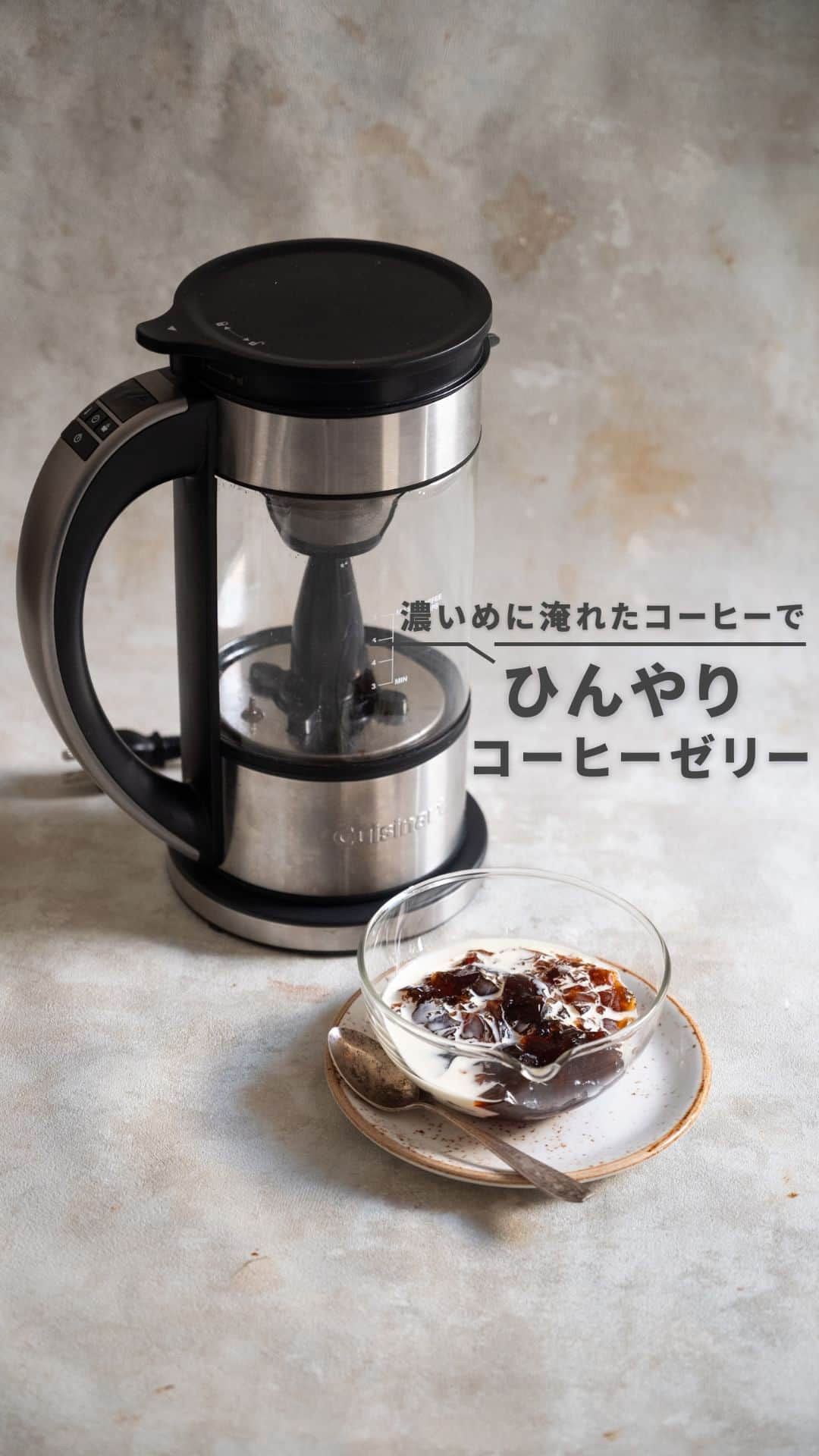 Cuisinart(クイジナート)ジャパン公式アカウントのインスタグラム