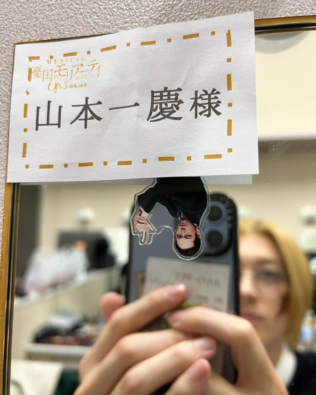 山本一慶のインスタグラム：「昼公演ありがとうございました✨  夜公演も頑張ります✨  #憂国のモリアーティ #モリミュ #ルイス #山本一慶 #レストレード探し」