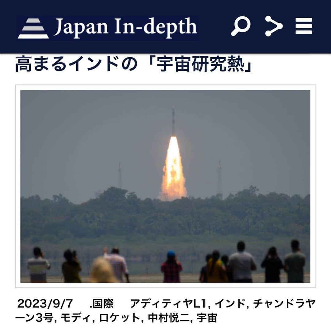 安倍宏行さんのインスタグラム写真 - (安倍宏行Instagram)「【まとめ】 ・インド宇宙研究機構、同国初の太陽観測衛星「アディティヤL1」の打ち上げ成功。 ・16日間周回し、太陽の大気「コロナ」の加熱の仕組みを調べる。 ・印、月周回有人拠点を含む月探査で日本とも協力する計画。  この記事の続きはプロフィールのリンク、またはこちらから→ https://japan-indepth.jp/?p=78028  #中村悦二 #インド #ロケット #宇宙 #アディティヤL1 #チャンドラヤーン3号 #モディ」9月7日 17時14分 - higeabe