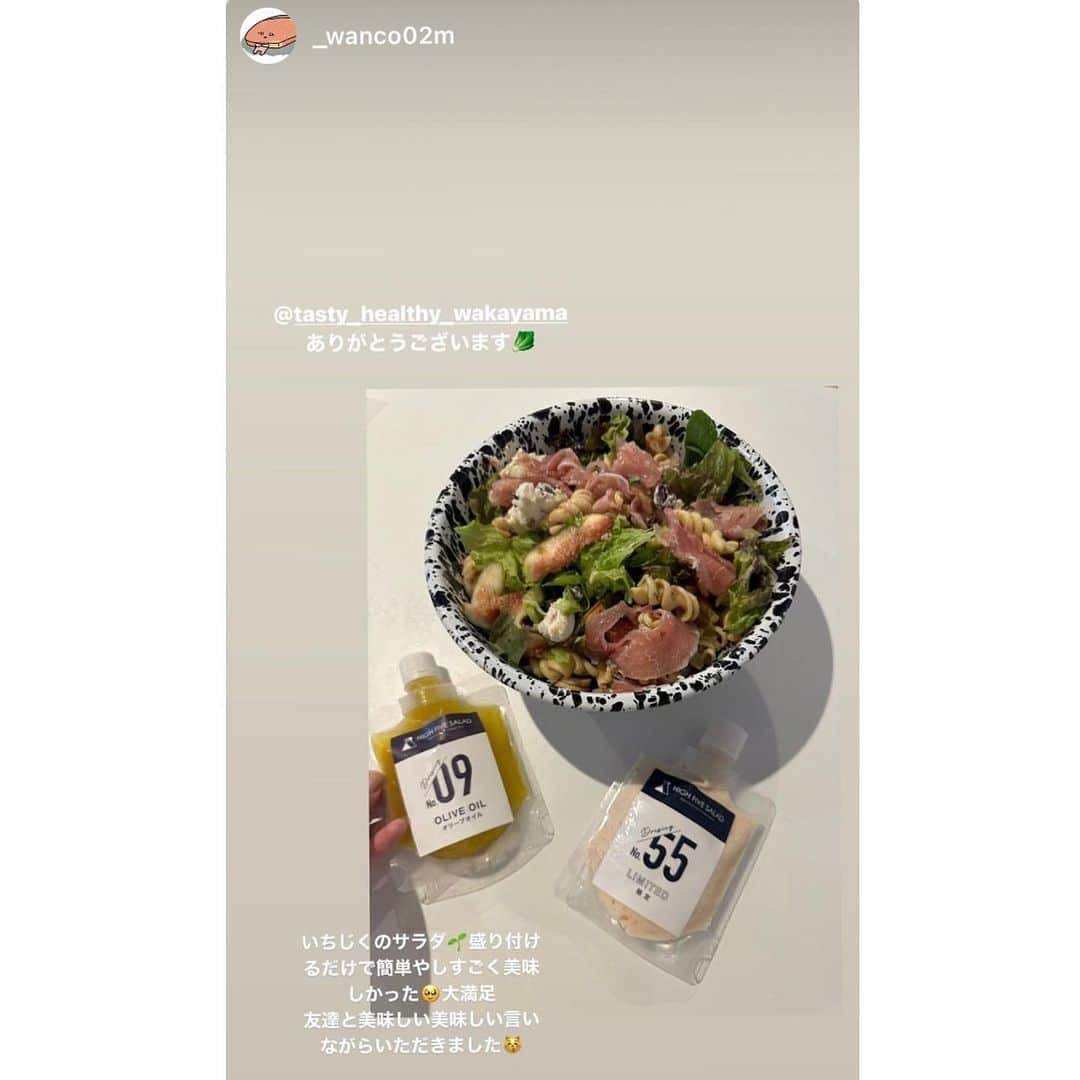 和歌山県食品流通課のインスタグラム