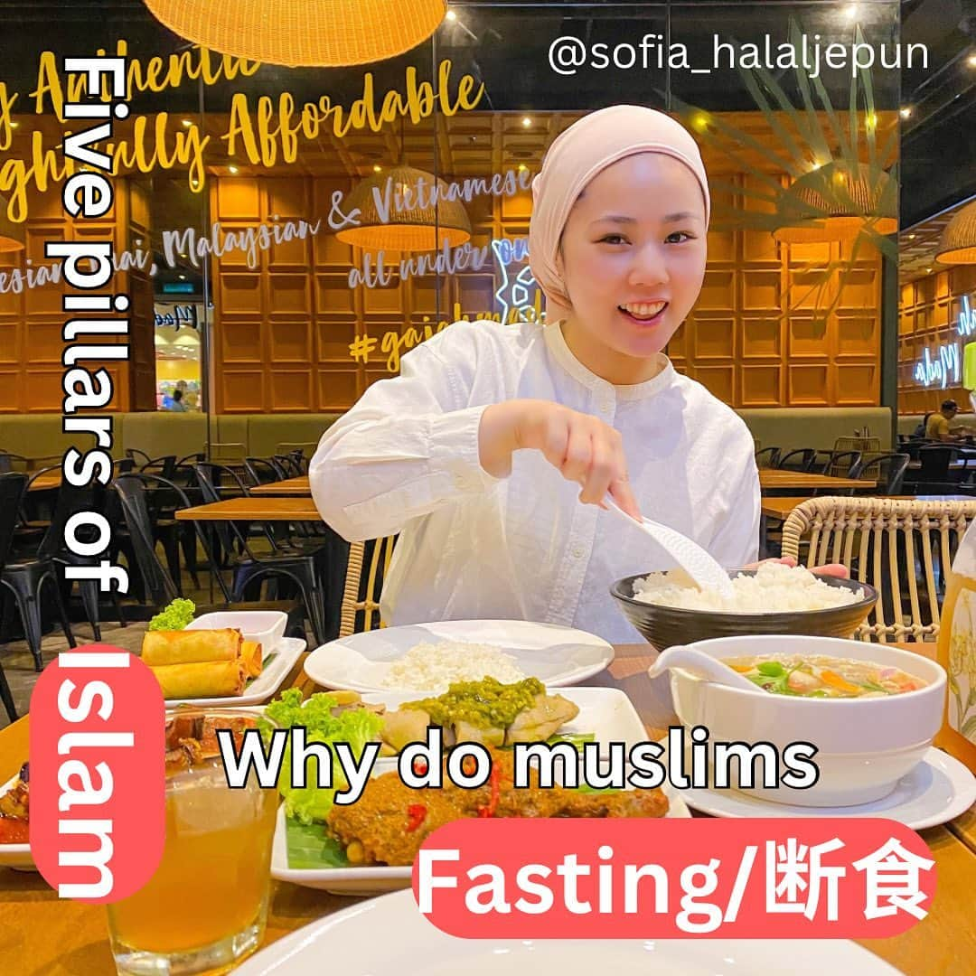 sunaさんのインスタグラム写真 - (sunaInstagram)「Five pillars of Islam "Fasting/断食" . . Join me to learn about fasting, one of the five pillars of Islam!☪️ . . ✴︎✴︎✴︎✴︎✴︎✴︎✴︎✴︎✴︎✴︎✴︎✴︎✴︎✴︎✴︎✴︎✴︎✴︎✴︎✴︎✴︎✴︎✴︎✴︎ On this account, Sofia, a Muslim convert posts information regarding Malaysia islamic culture so that you can learn about Islamic culture in a fun way.  このアカウントでは、改宗ムスリマSofiaがイスラム文化を楽しく学ぶ方法を発信しています。 ✴︎✴︎✴︎✴︎✴︎✴︎✴︎✴︎✴︎✴︎✴︎✴︎✴︎✴︎✴︎✴︎✴︎✴︎✴︎✴︎✴︎✴︎✴︎✴︎ . . #islam  #japanesemuslim   #malaysiatiktok  #muslimmalaysia #malaysian  #malaysia  #malaysiaculture  #japaneseinmalaysia  #japanesemuslimah  #orangjepun   #igmuslim  #learningislam  #muslimrevert  #revertmuslim  #muslimconvert  #islamic  #japanesemuslimah #fivepillarsofislam #muslimprayer   #マレーシア #マレーシア生活  #マレーシア移住  #マレーシア旅行  #ムスリム #イスラム  #イスラム教 #イスラム教徒 #お祈り #海外ガール  #海外在住日本人  #国際結婚」9月7日 17時20分 - sofia_muslimjapan