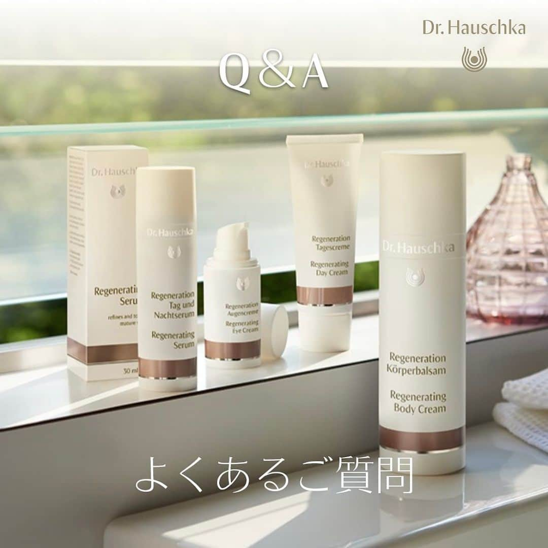 Dr. Hauschka Japan ドクターハウシュカさんのインスタグラム写真 - (Dr. Hauschka Japan ドクターハウシュカInstagram)「よくあるご質問  Q.エイジングケアについて教えてください。  A.Dr.ハウシュカにはレジェンシリーズという 　エイジングケアシリーズがあります。  　女性をサポートするイソフラボンやブラボノイドを多く含む 　レッドクローバーがキープランツとなっております。  　美容液とクリーム、アイクリームは、 　エイジングケアシリーズがございますので 　そろそろケアをスタートされたい方は 　下記のアイテムをお使いすることをおすすめしています。  　レジェン　セラム 　お肌にはりを与えながらなめらかに整えます。 　エイジングサインが気になるお肌に。  　レジェン　デイクリーム 　日中の乾燥から肌を守り、ハリのあるお肌に。 　うるおいを与え、なめらかに整えます。エイジングサインが気になるお肌に。  　レジェン　アイクリーム 　デリケートな目もとにうるおいを与え、はりのあるお肌に。 　エイジングサインが気になるお肌に。  #Drハウシュカ #ドクターハウシュカ #オーガニック #オーガニック化粧品 #ナチュラル化粧品 #オーガニック好きな人と繋がりたい #オーガニックコスメ好きな人と繋がりたい #オーガニック女子 #デイクリーム #アイクリーム #セラム #美容液 #エイジングケア」9月7日 17時21分 - drhauschkajapan