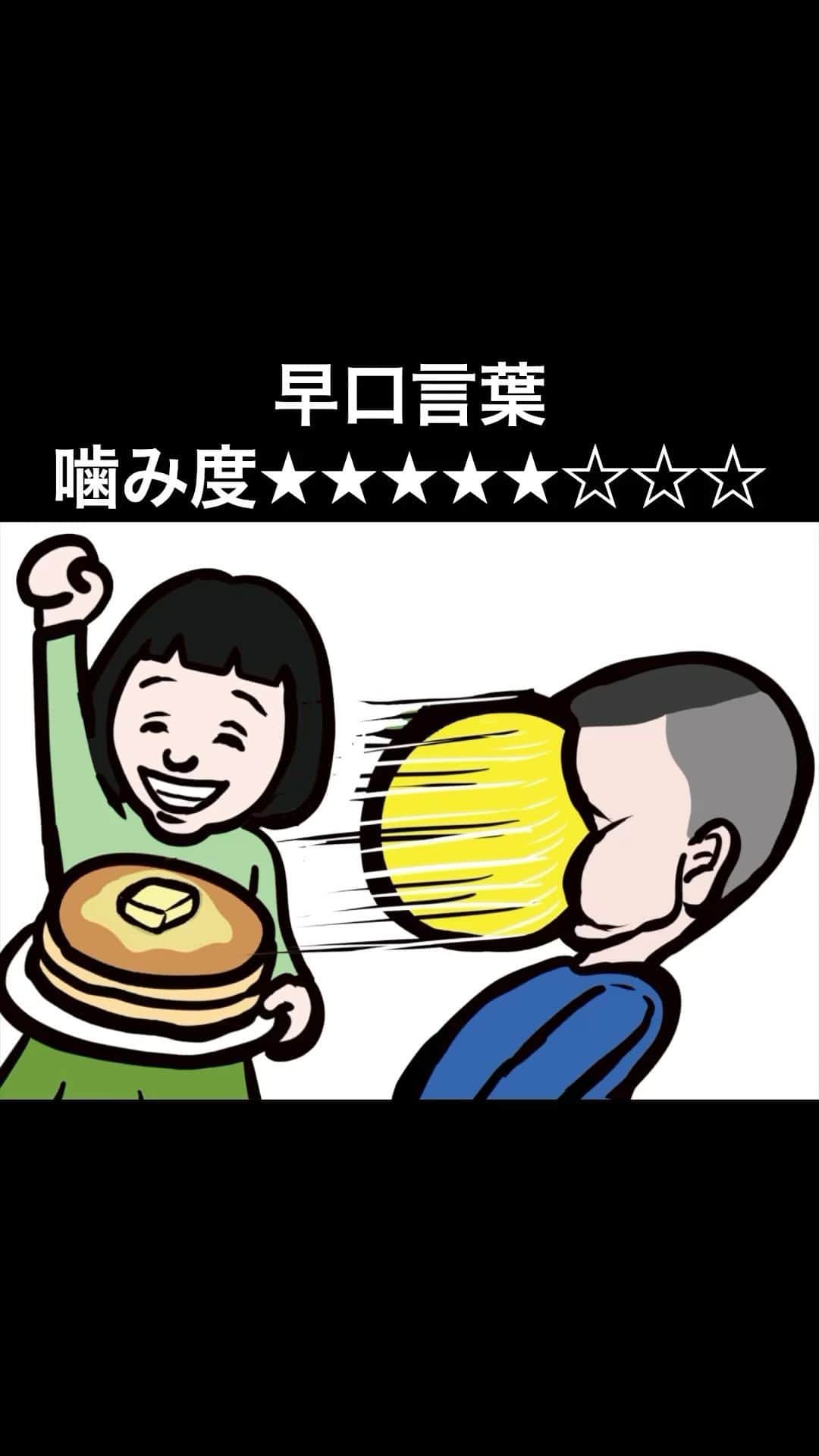 大谷健太のインスタグラム：「#早口言葉#that's all」