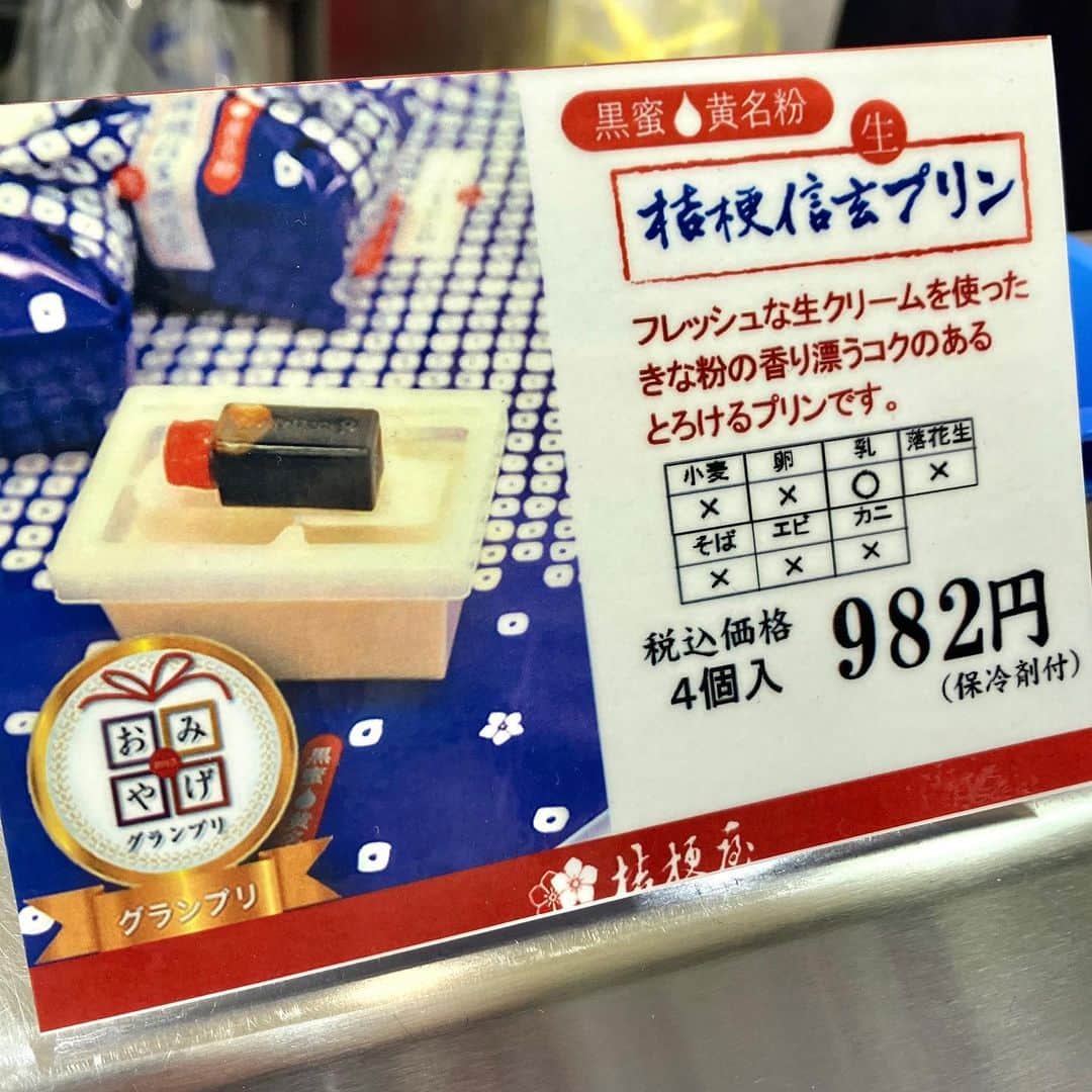 daimarusapporoさんのインスタグラム写真 - (daimarusapporoInstagram)「日本各地の自慢スイーツ大集合❤️ 地1階 ほっぺタウンに期間限定出店中のスイーツをご紹介☺️  今週は、各都道府県ならではのおやつが集まりました！  ❤️北海道〈#バターの女王〉 別海町の生乳を100%使用したバターのスイーツ！ バターととチョコレートを合わせたタルト、ざくざく食感のサンドクッキーも🐄  ❤️山梨〈#桔梗屋〉 お土産に人気のお菓子「#信玄餅」が登場！ さらに今回は、きなこが香る「信玄プリン」もございます🍮  ❤️京都〈京都 祇をん ににぎ〉 名物の#フルーツ大福 には、マスカットや栗、ブルーベリーが勢ぞろい。 栗あんたっぷりのどら焼き「山八祭」は秋のおすすめです🍁  ❤️岩手〈らら・いわて〉 素朴な味が人気の#南部煎餅 が種類豊富に登場！ くるみゆべしなどの東北の味もたくさんです⛰️  みなさんはどのお菓子が気になりますか？ 今だけのご当地お菓子、ぜひ店頭でご覧ください！  ※すべて9/12(火)まで  #大丸札幌 #札幌スイーツ #期間限定スイーツ #北海道スイーツ #お取り寄せスイーツ #手土産スイーツ」9月7日 17時38分 - daimarusapporo